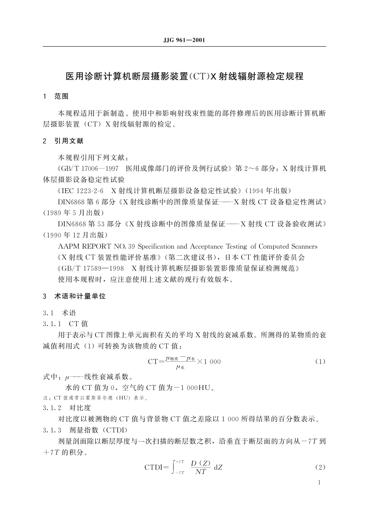 JJG 961-2001 医用诊断计算机断层摄影装置(CT)X射线辐射源