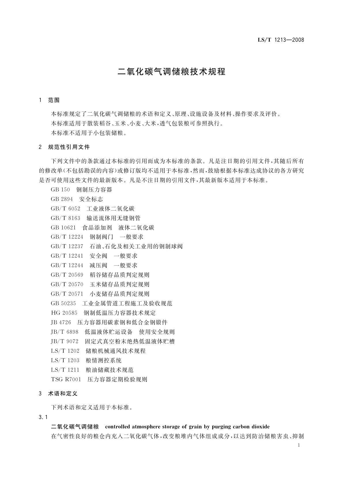 LS/T 1213-2008 二氧化碳气调储粮技术规程
