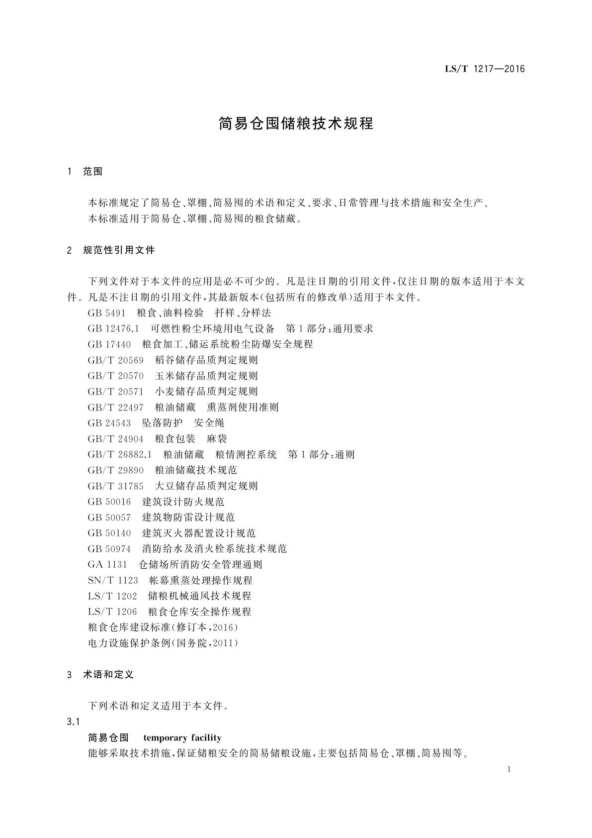 LS/T 1217-2016 简易仓囤储粮技术规程