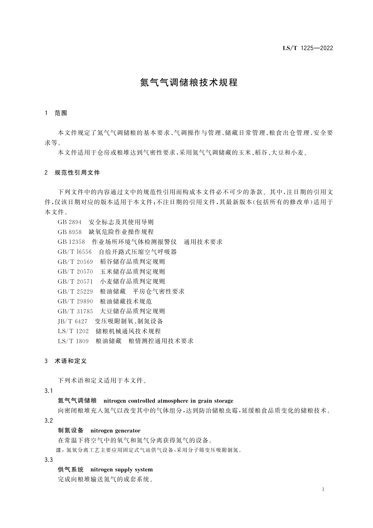 LS/T 1225-2022 氮气气调储粮技术规程