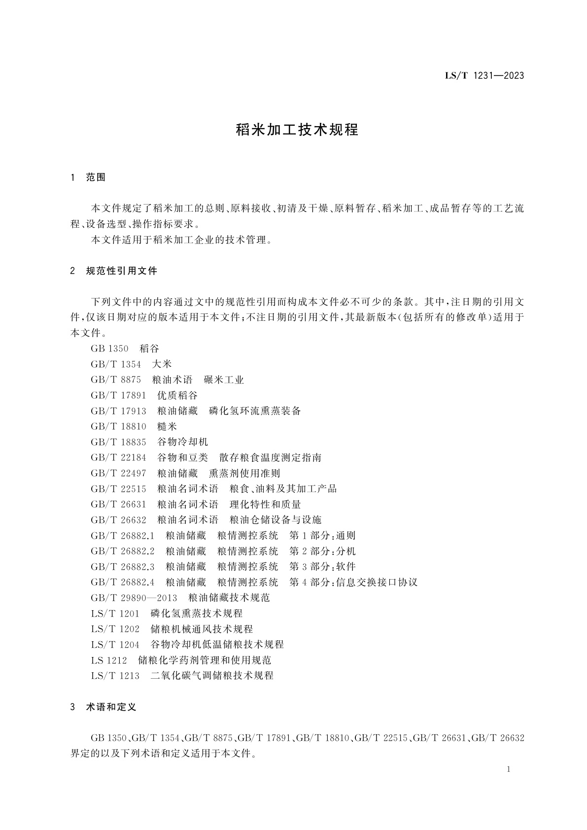 LS/T 1231-2023 稻米加工技术规程