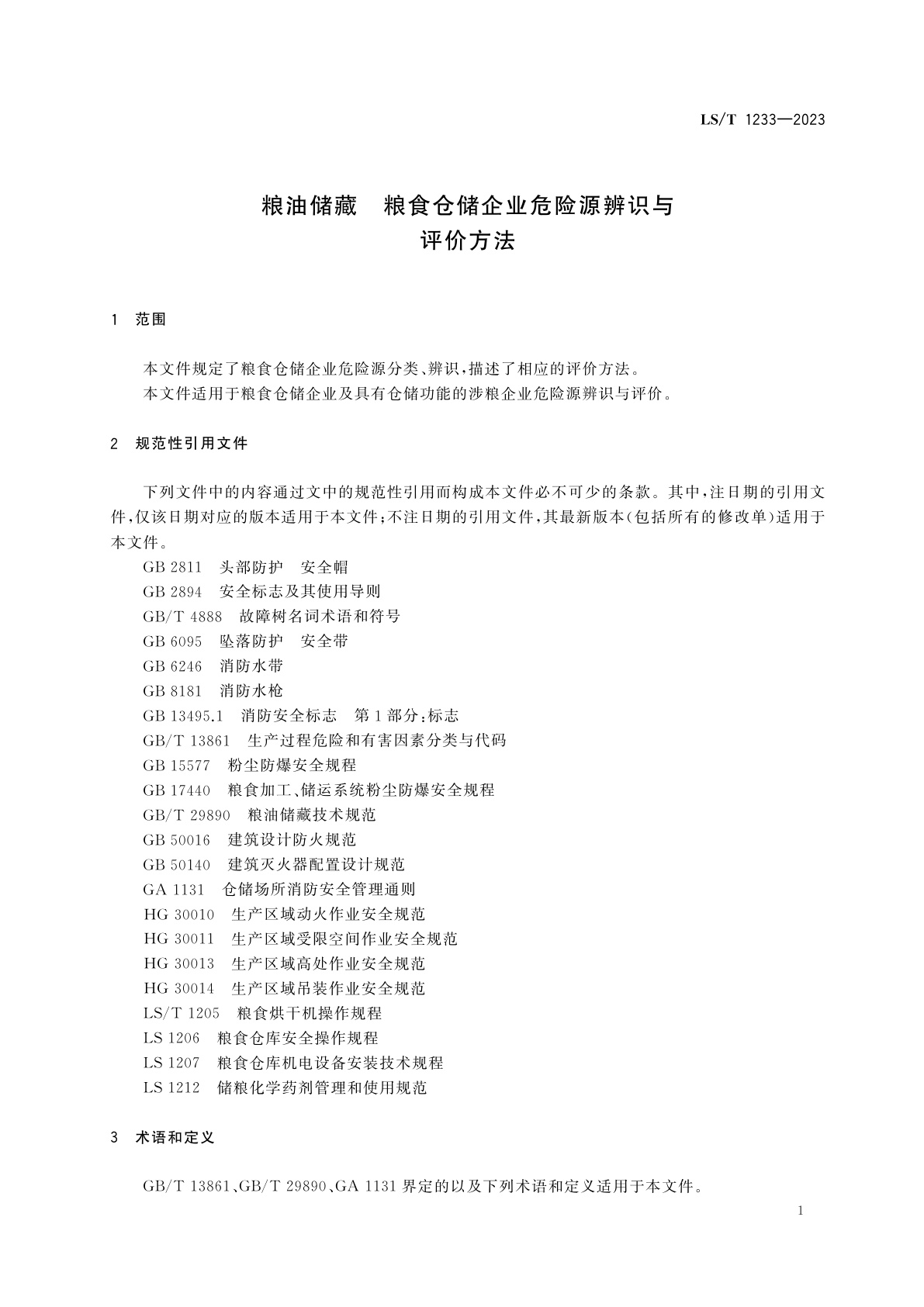 LS/T 1233-2023 粮油储藏　粮食仓储企业危险源辨识与评价方法