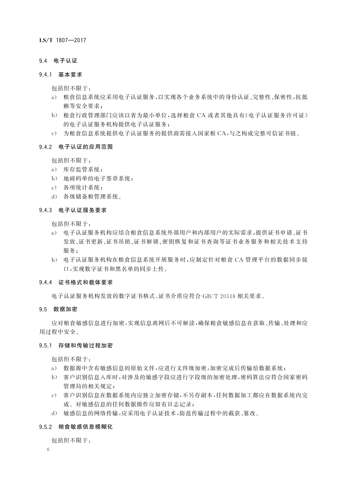 LS/T 1807-2017 粮食信息安全技术规范