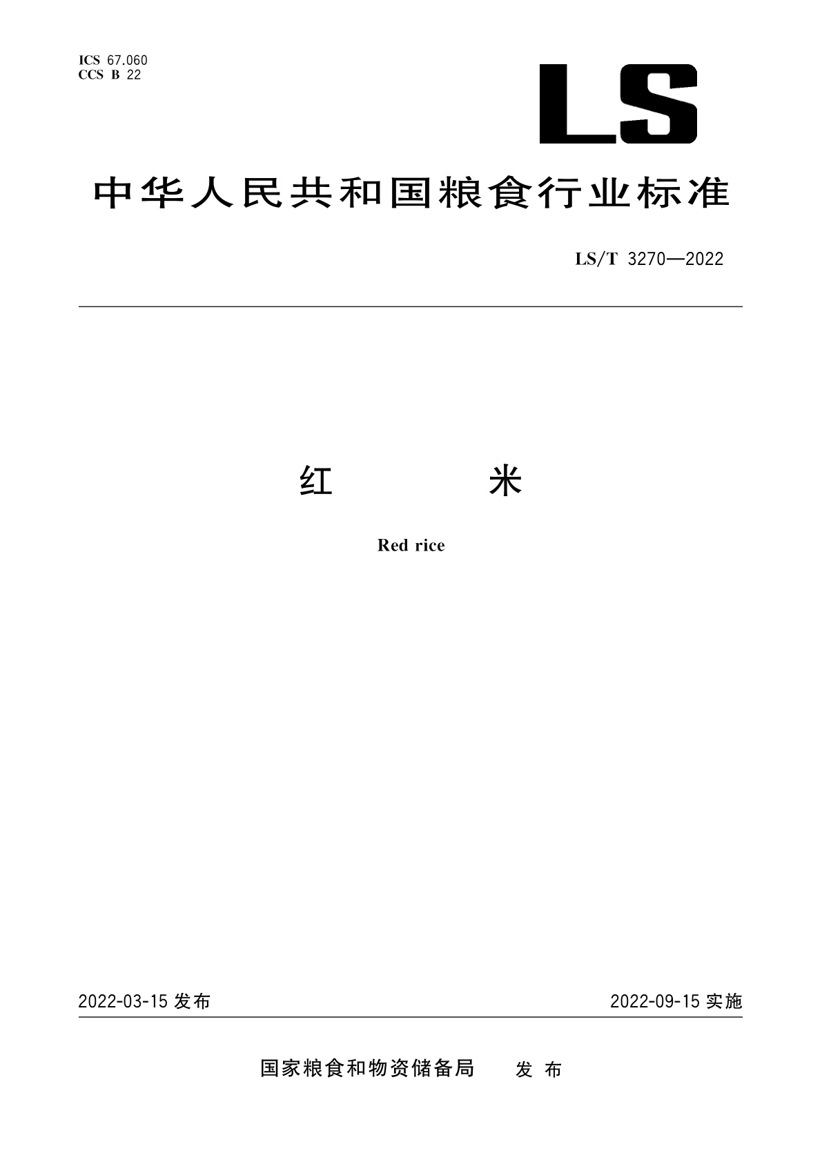 红米.pdf
