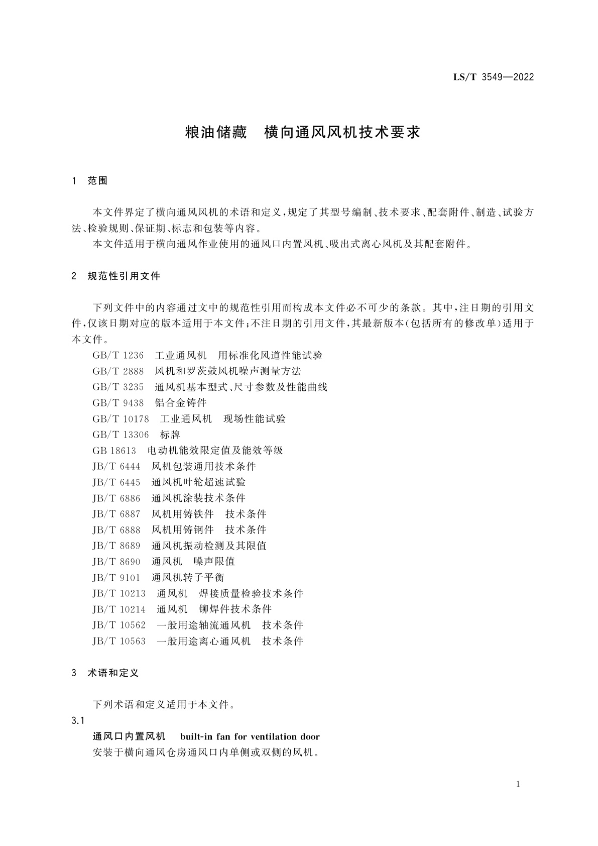 LS/T 3549-2022 粮油储藏　横向通风风机技术要求