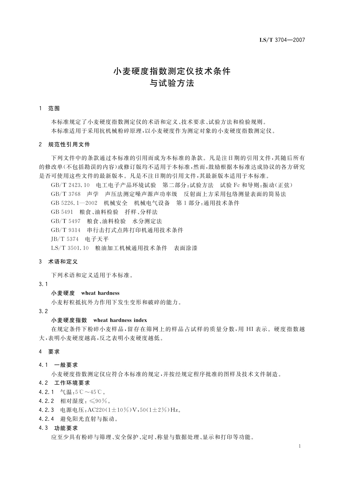 LS/T 3704-2007 小麦硬度指数测定仪技术条件与试验方法