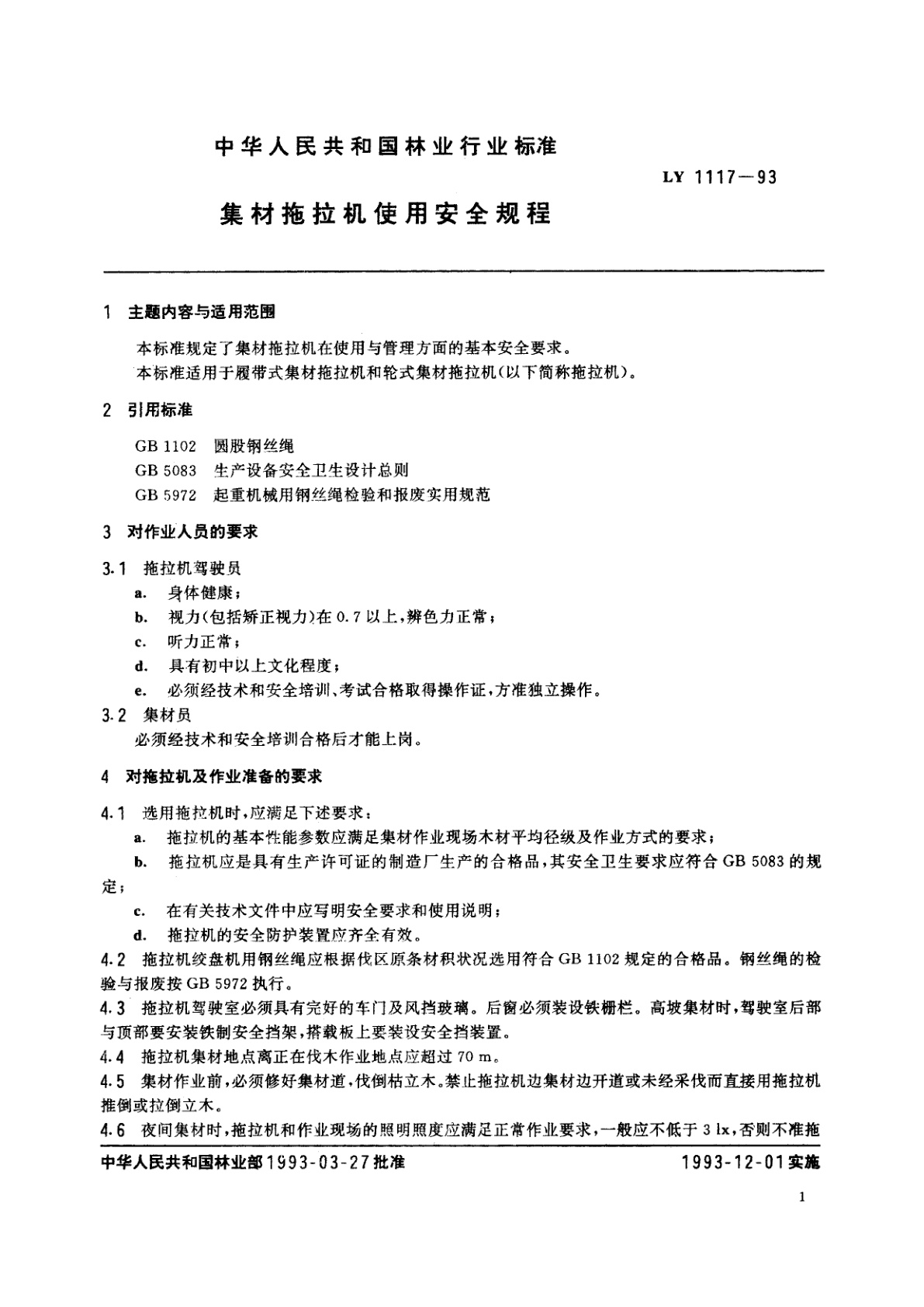 LY 1117-1993 集材拖拉机使用安全规程