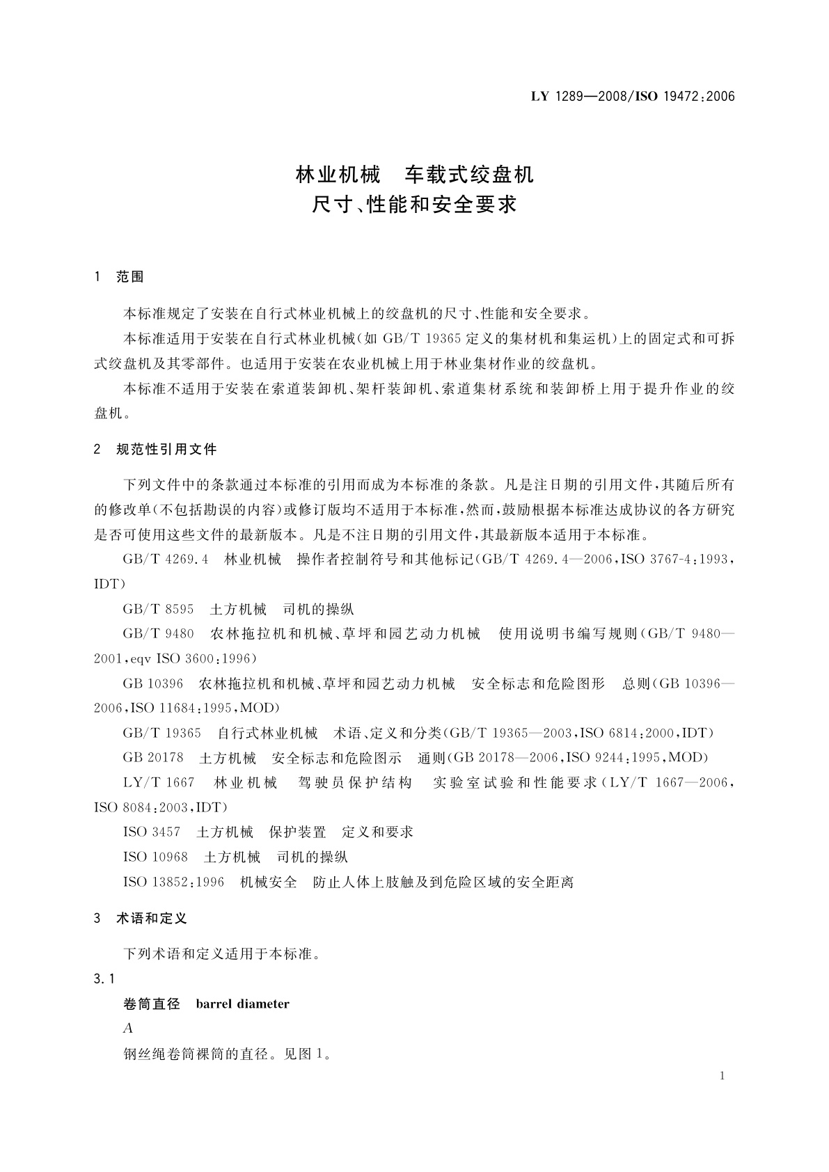 LY 1289-2008 林业机械　车载式绞盘机　尺寸、性能和安全要求