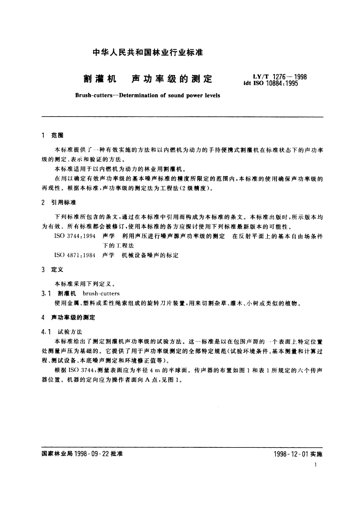 LY/T 1276-1998 割灌机　声功率级的测定