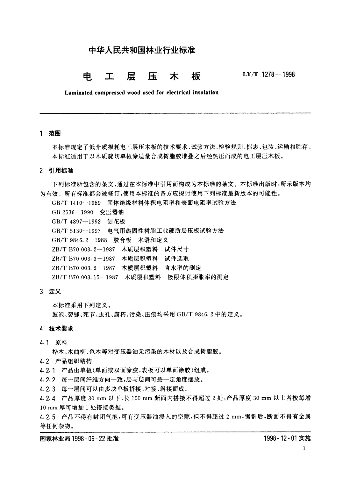 LY/T 1278-1998 电工层压木板