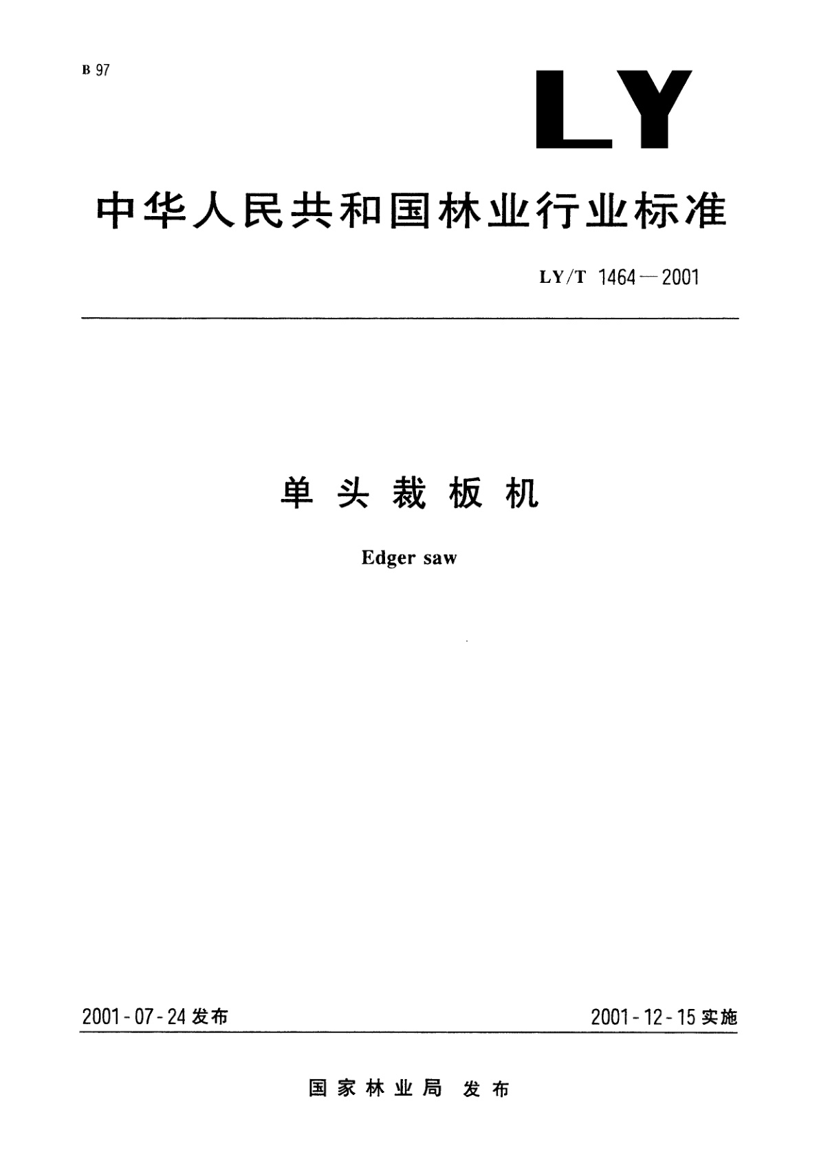 单头裁板机.pdf