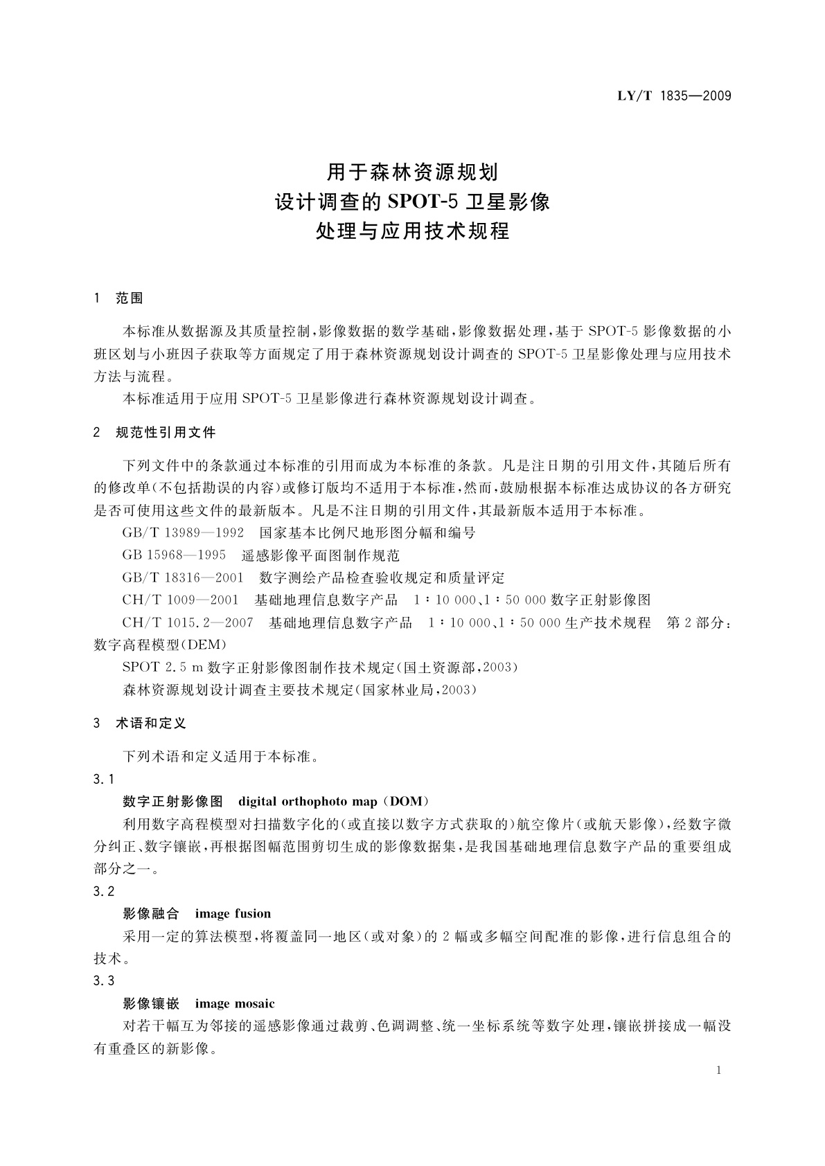 LY/T 1835-2009 用于森林资源规划设计调查的SPOT-5卫星影像处理与应用技术规程