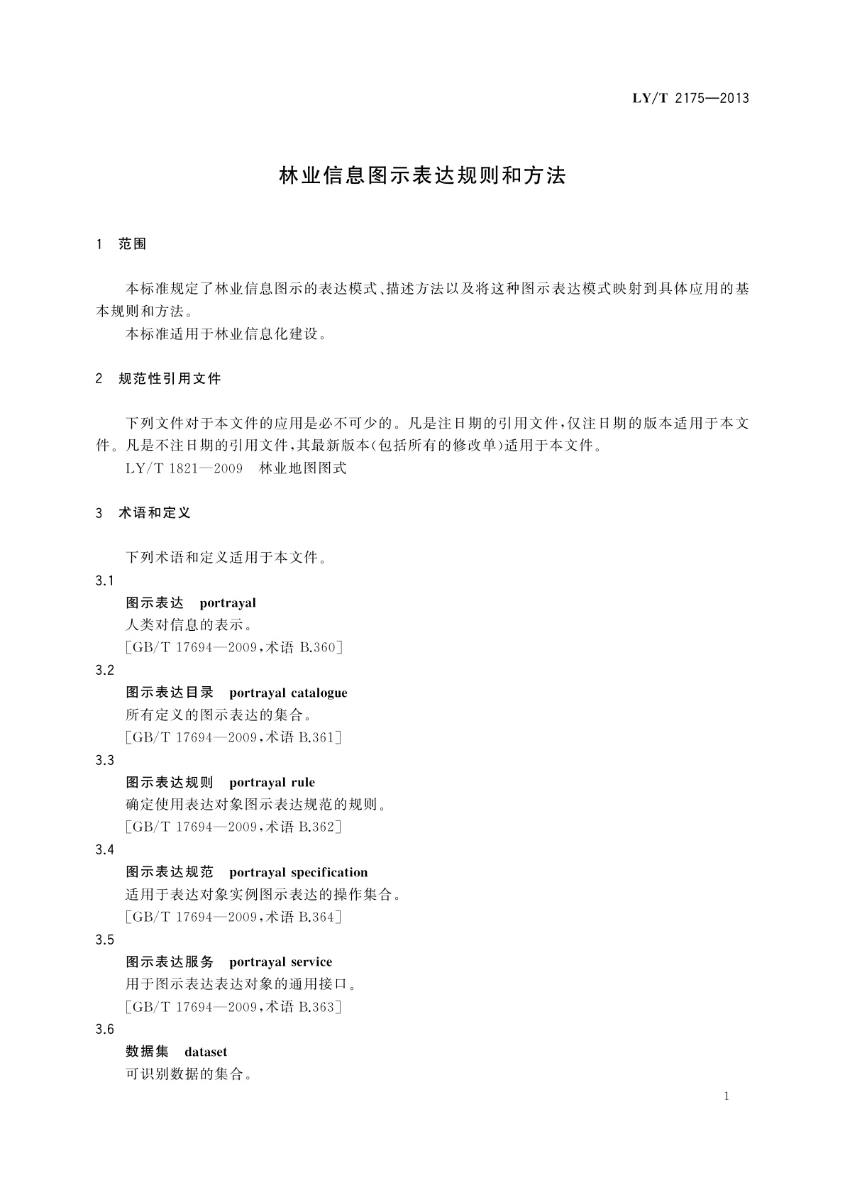 LY/T 2175-2013 林业信息图示表达规则和方法