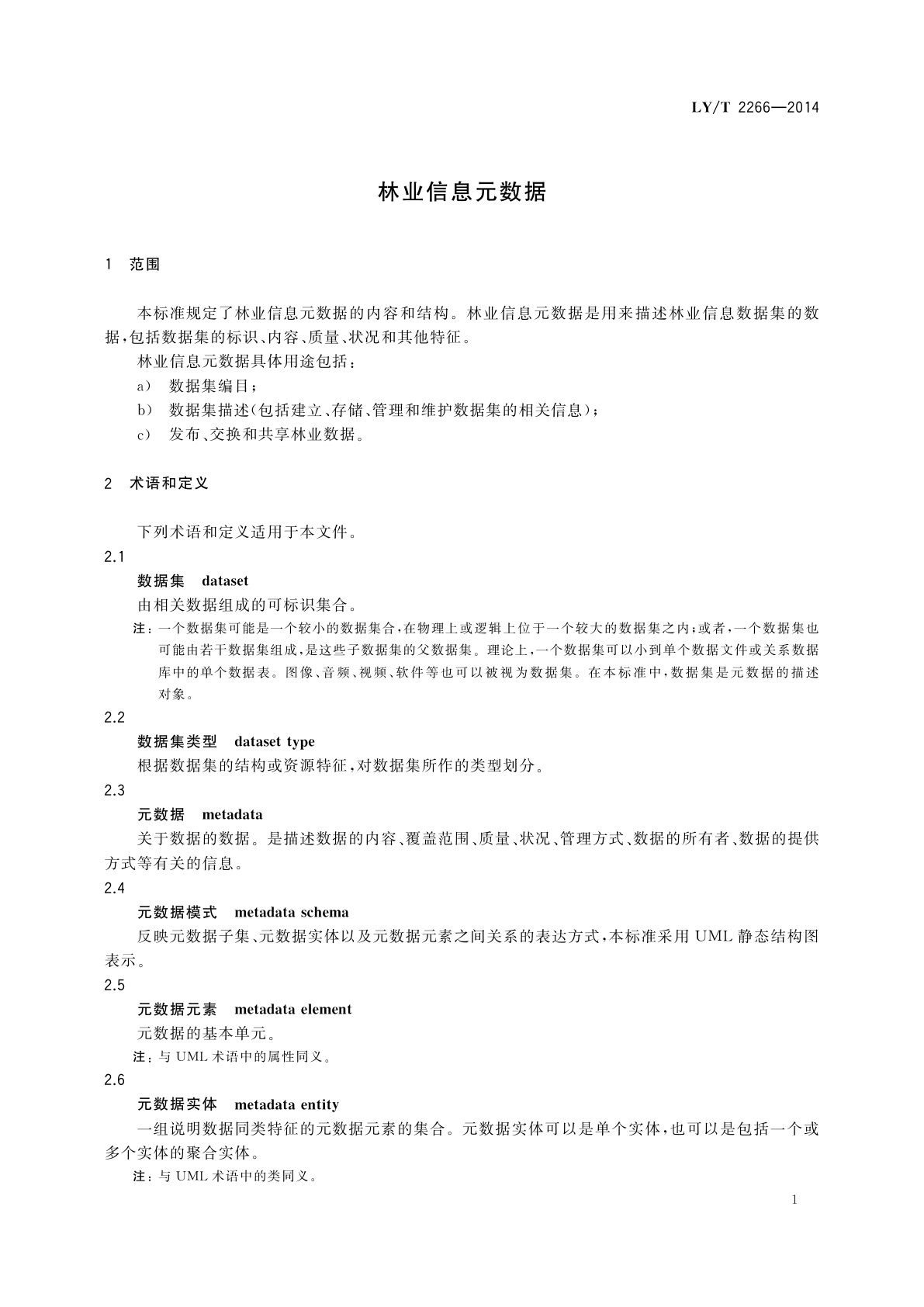 LY/T 2266-2014 林业信息元数据
