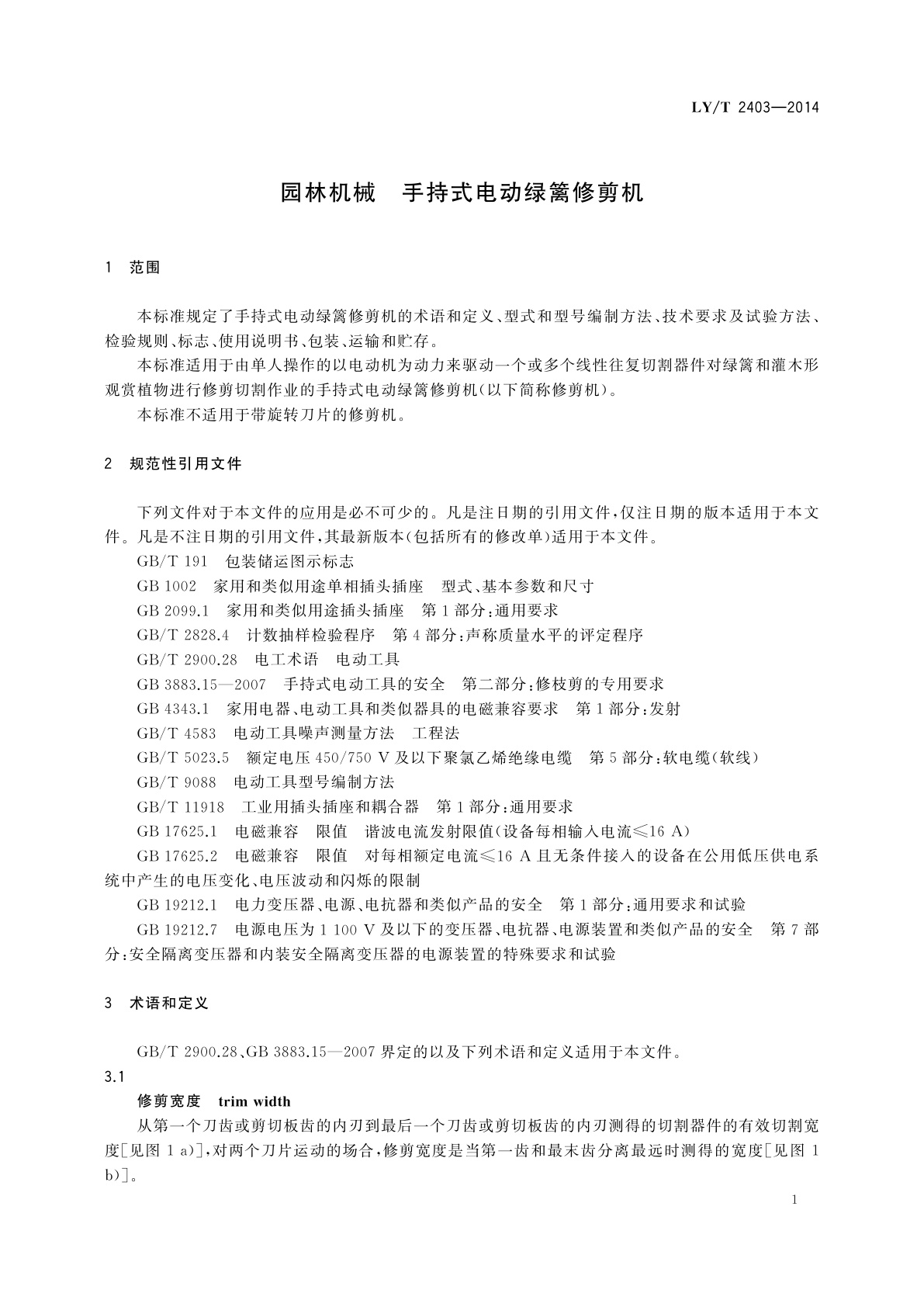 LY/T 2403-2014 园林机械　手持式电动绿篱修剪机