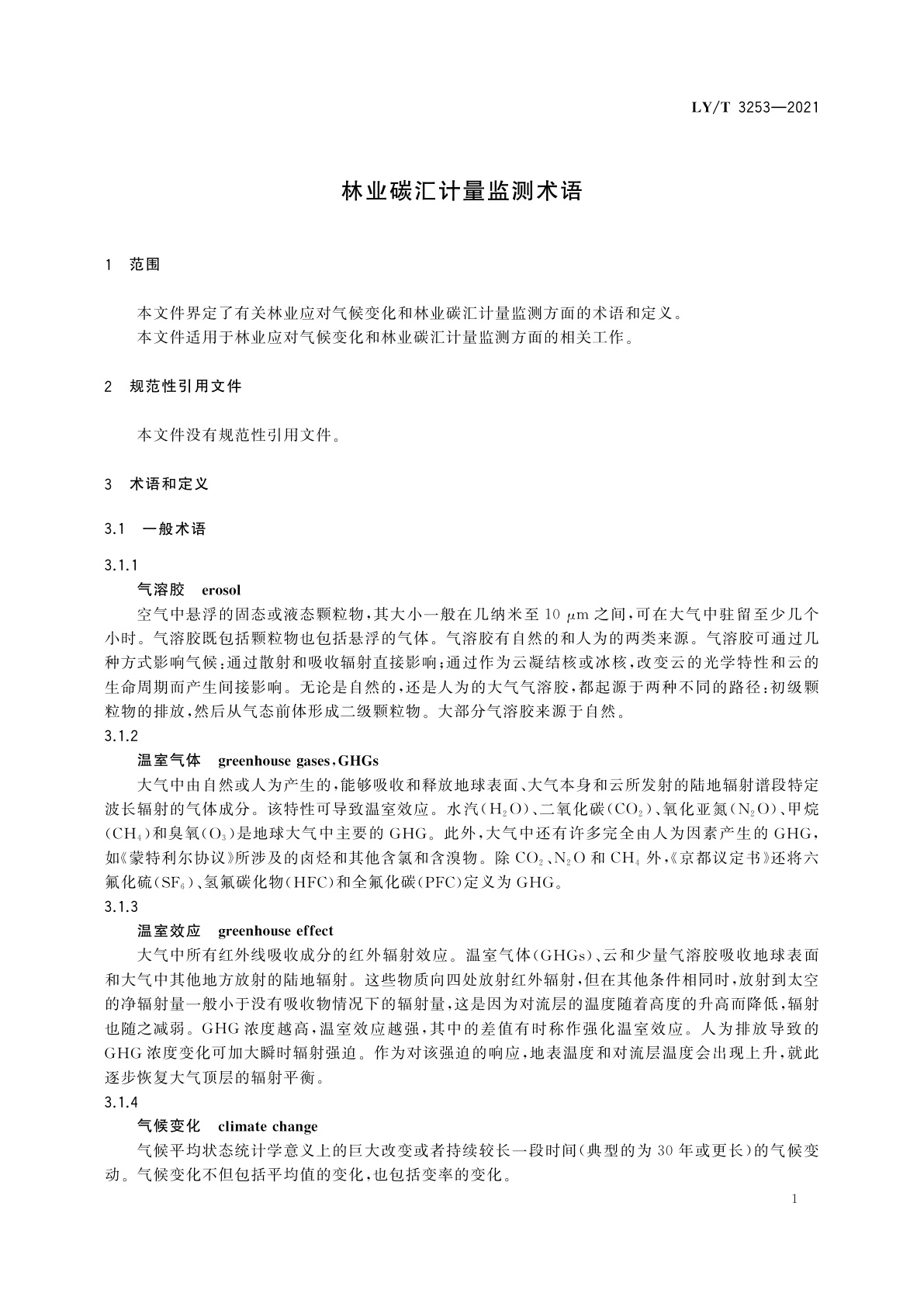 LY/T 3253-2021 林业碳汇计量监测术语