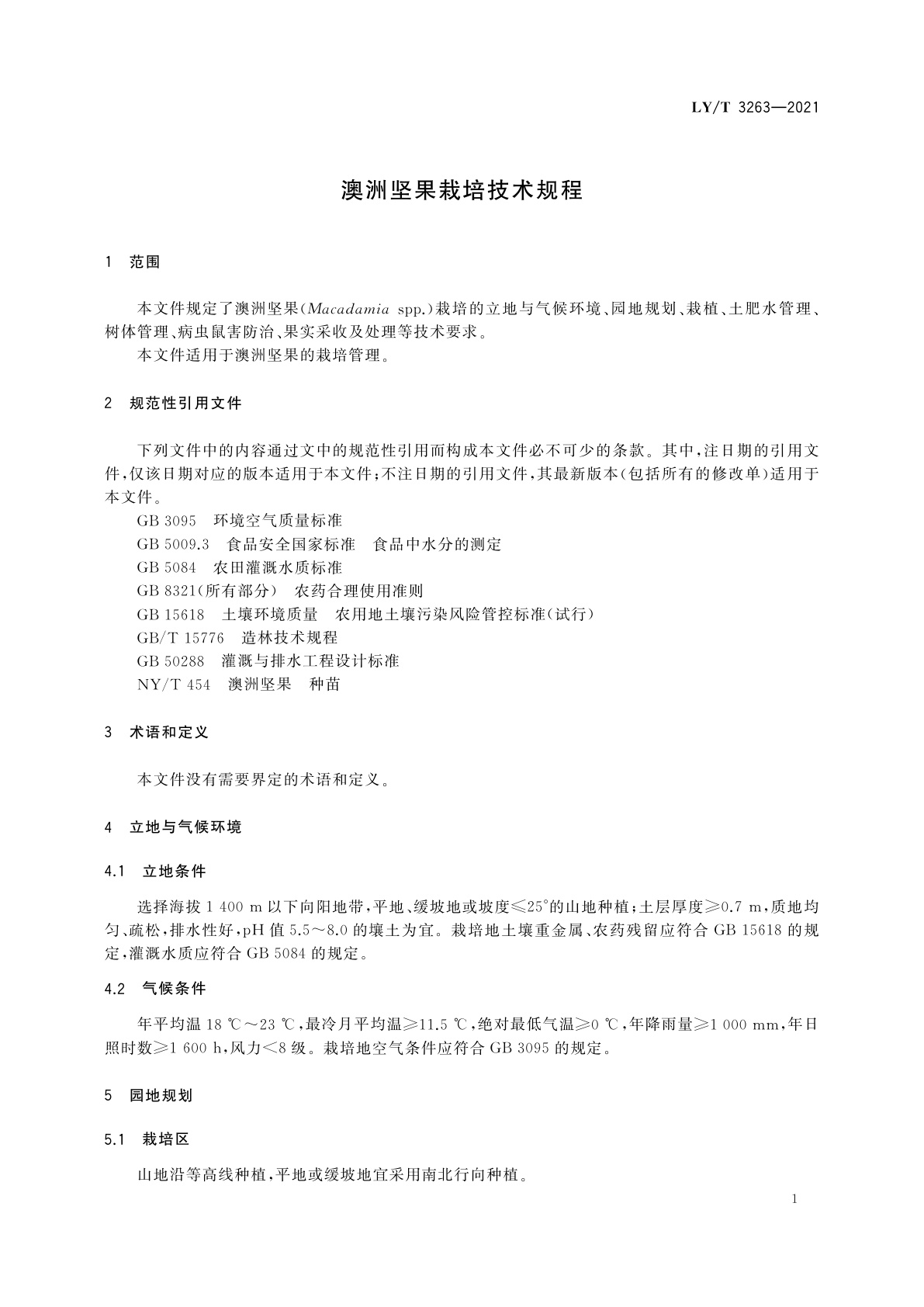 LY/T 3263-2021 澳洲坚果栽培技术规程