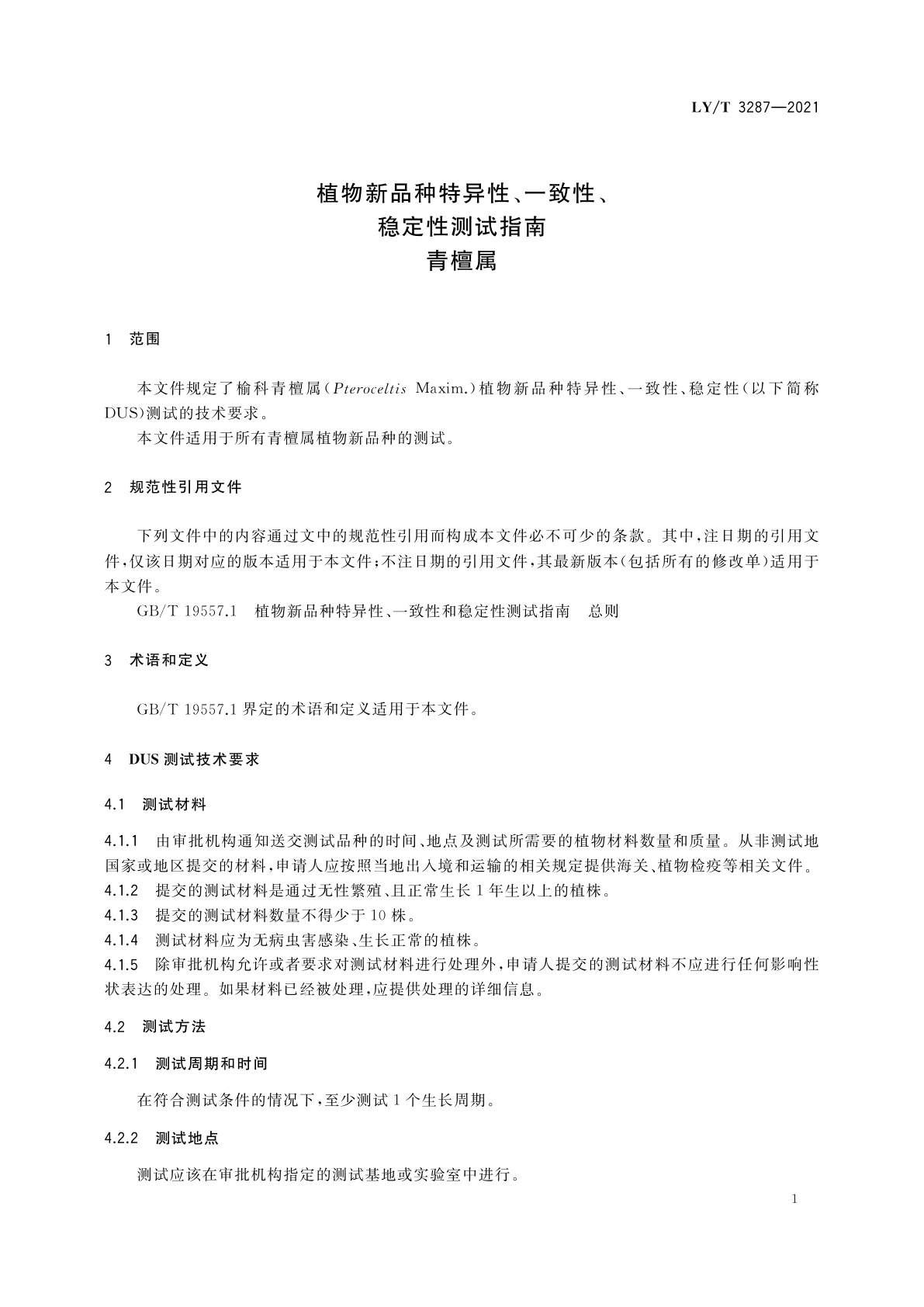 LY/T 3287-2021 植物新品种特异性、一致性、稳定性测试指南　青檀属