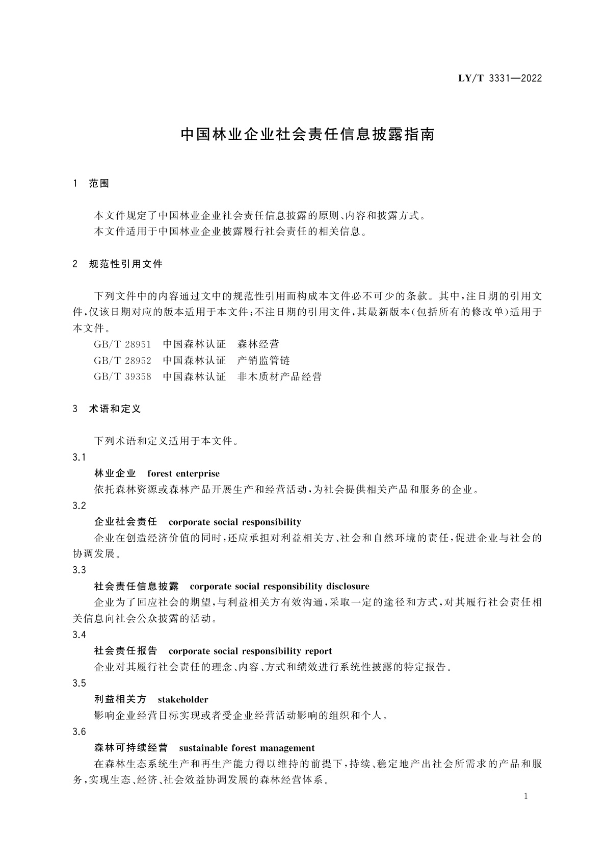 LY/T 3331-2022 中国林业企业社会责任信息披露指南