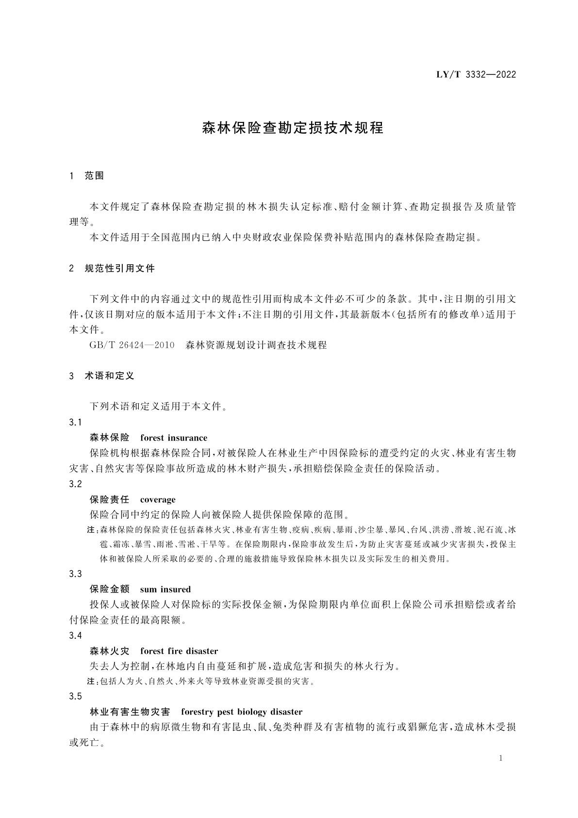 LY/T 3332-2022 森林保险查勘定损技术规程