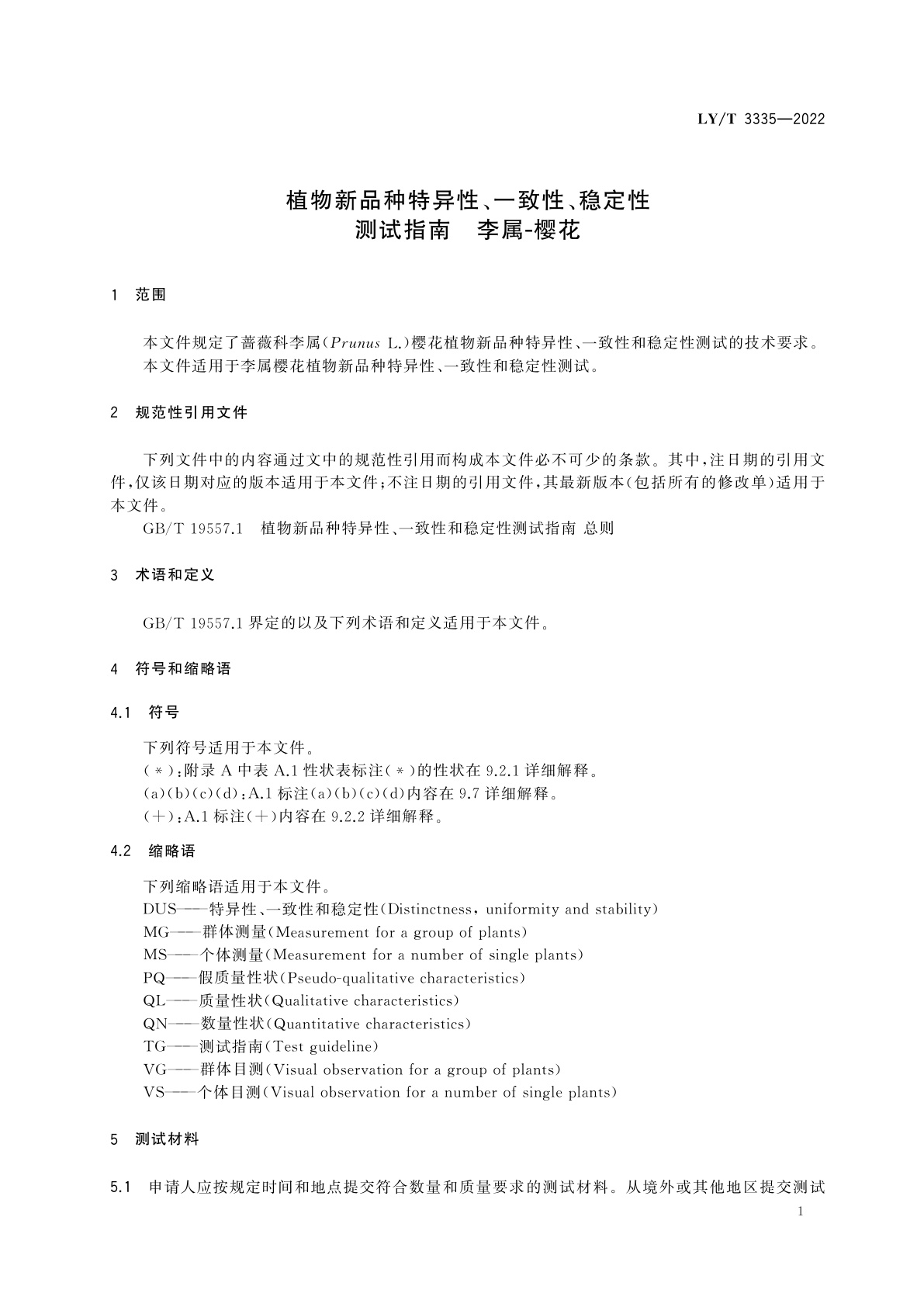 LY/T 3335-2022 植物新品种特异性、一致性、稳定性测试指南　李属-樱花