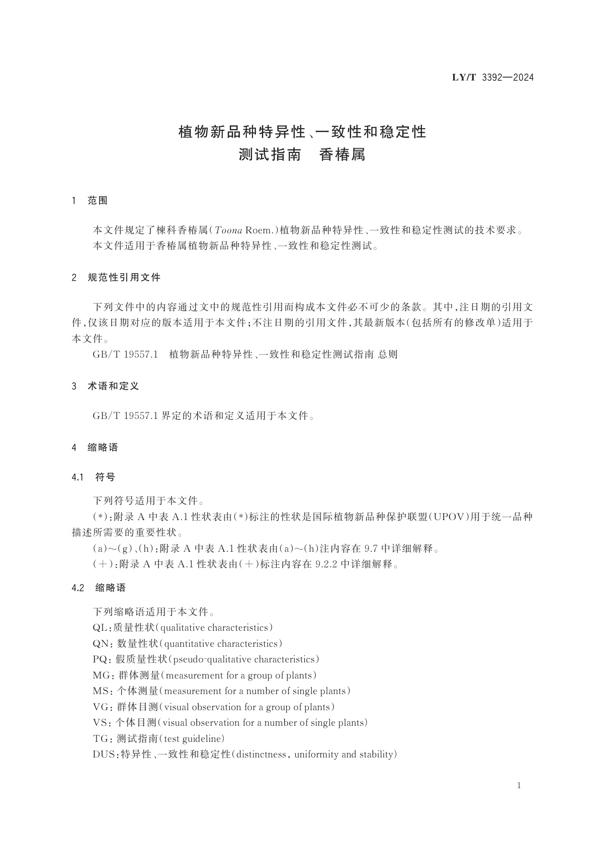 LY/T 3392-2024 植物新品种特异性、一致性和稳定性测试指南　香椿属