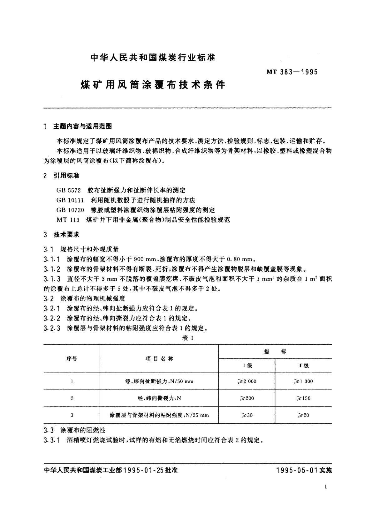 MT 383-1995 煤矿用风筒涂覆布技术条件
