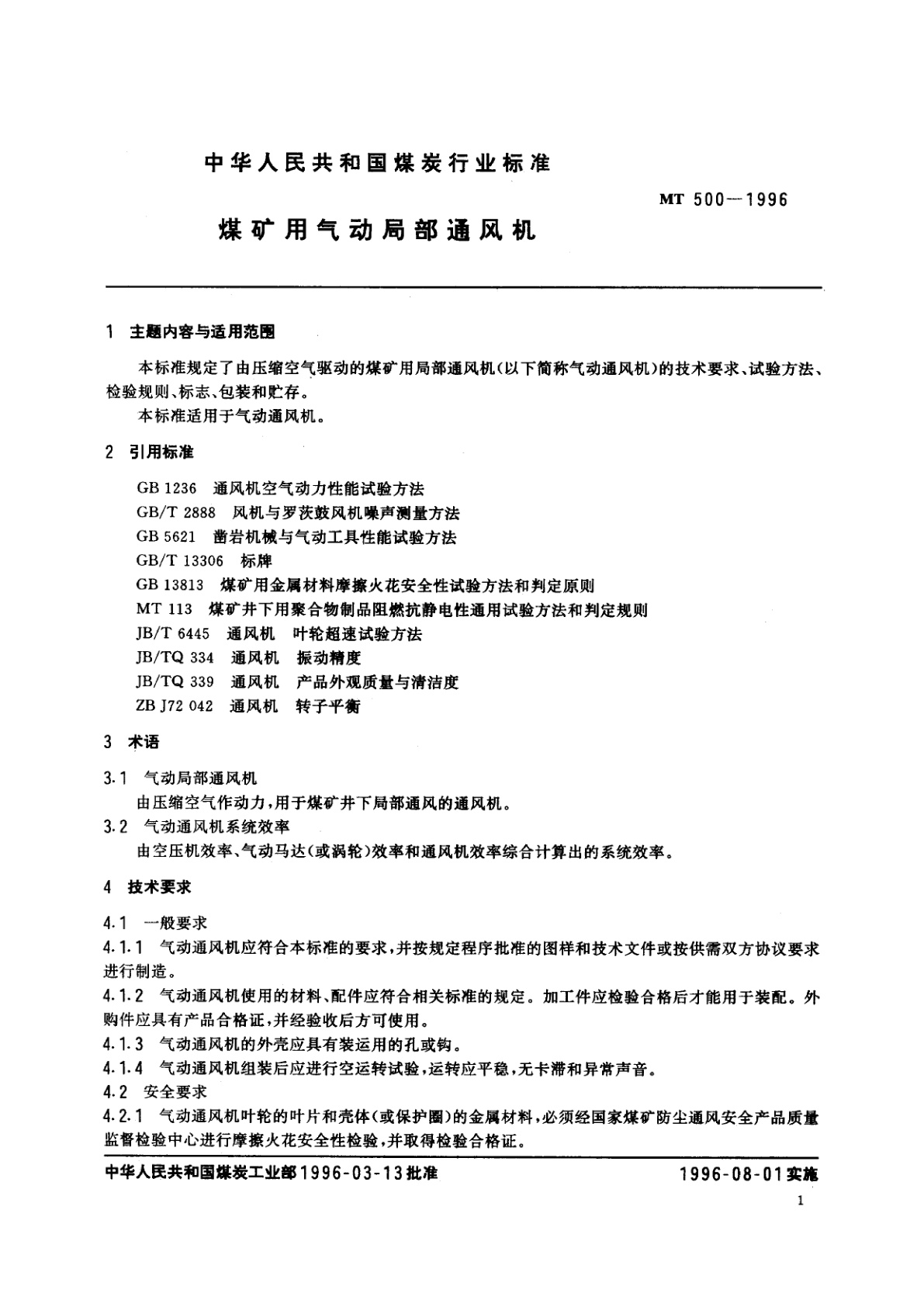 MT 500-1996 煤矿用气动局部通风机