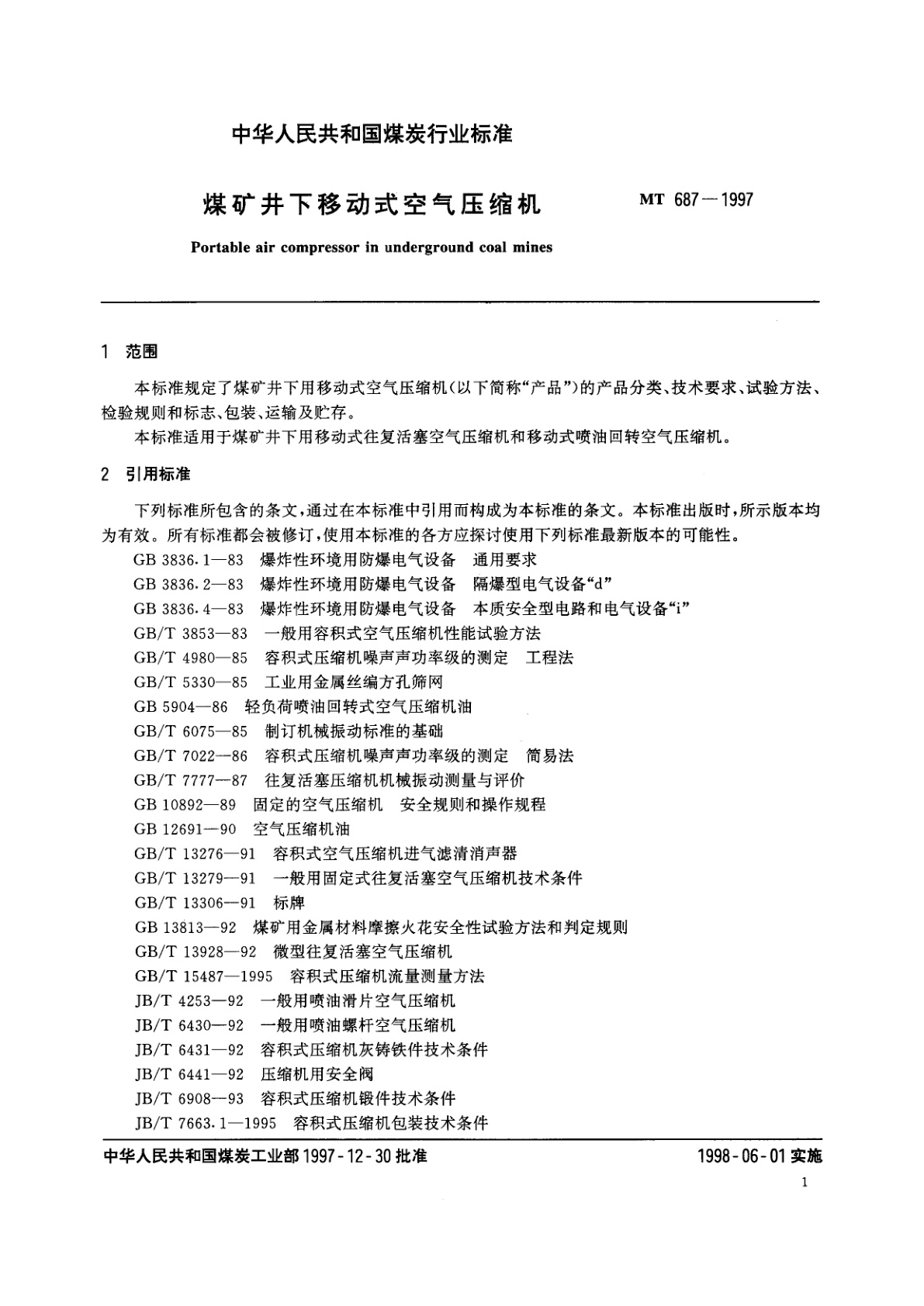 MT 687-1997 煤矿井下移动式空气压缩机
