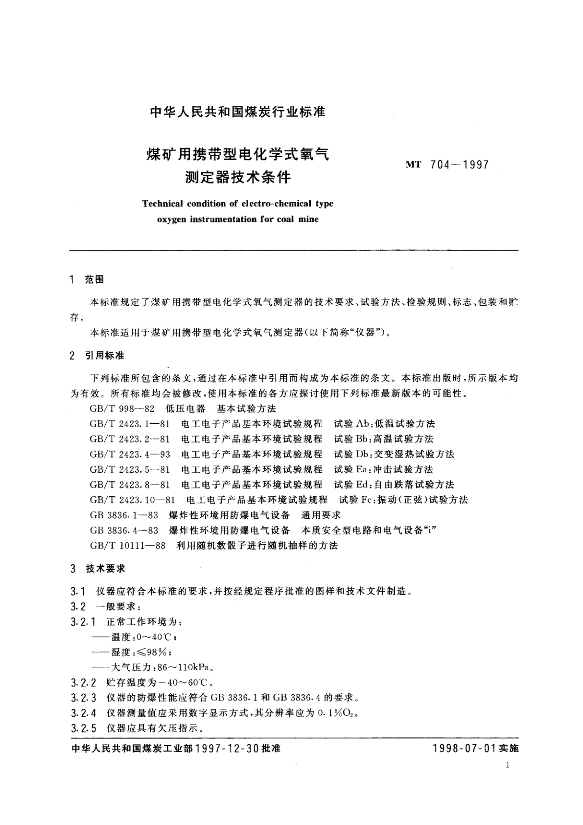 MT 704-1997 煤矿用携带型电化学式氧气测定器技术条件