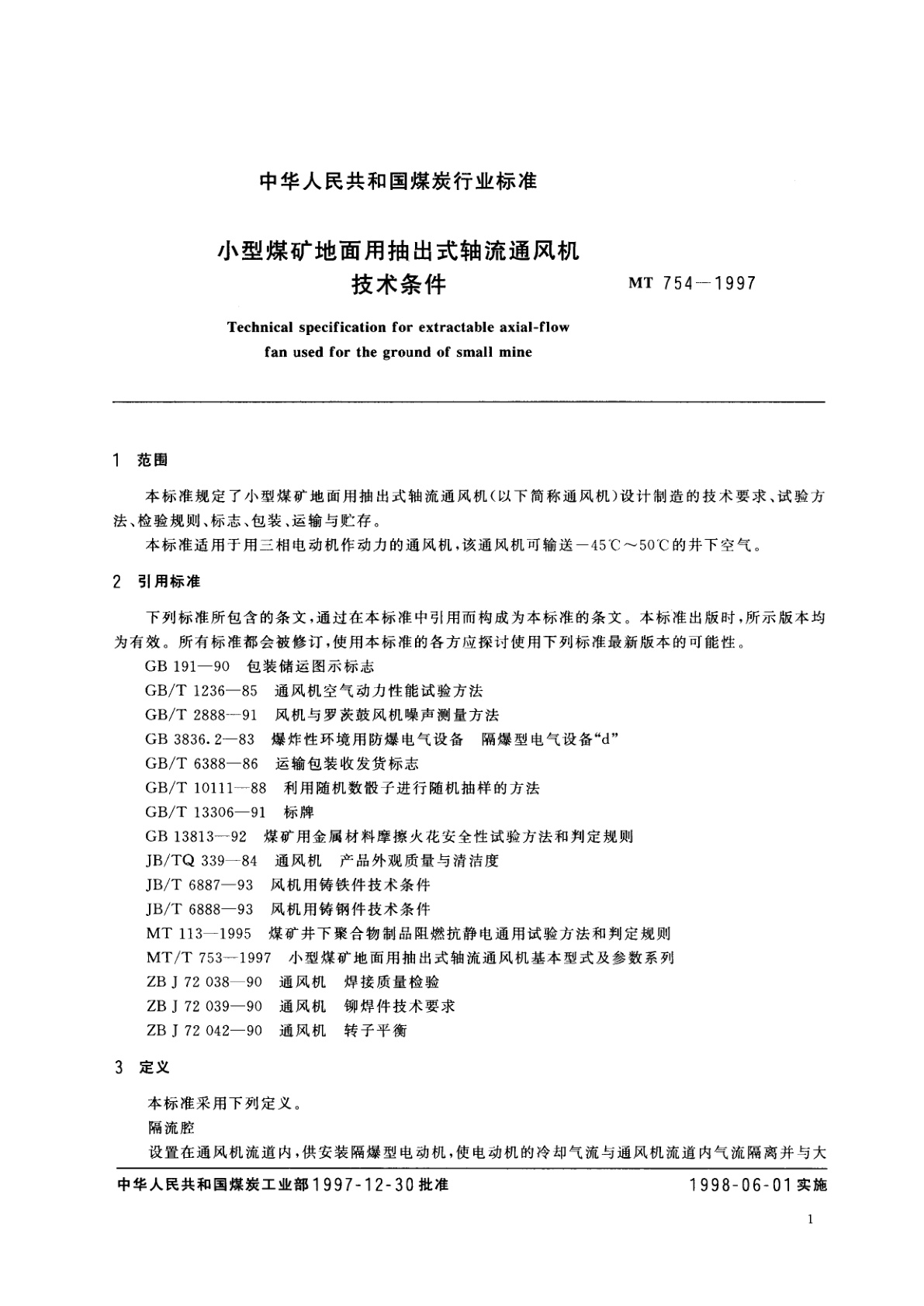 MT 754-1997 小型煤矿地面用抽出式轴流通风机技术条件
