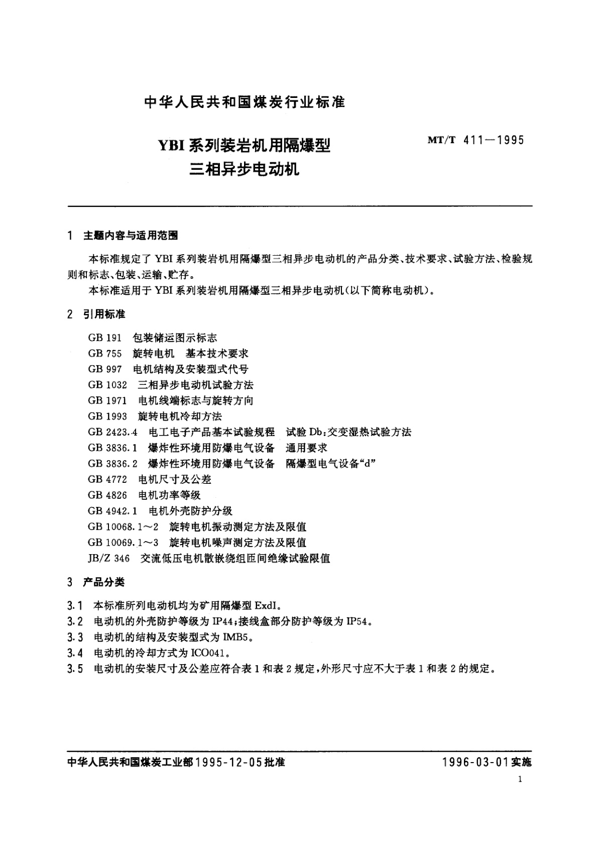 MT/T 411-1995 YBI系列装岩机用隔爆型三相异步电动机