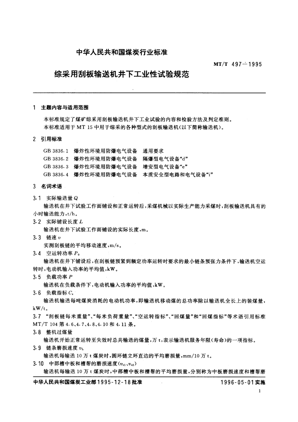 MT/T 497-1995 综采用刮板输送机井下工业性试验规范