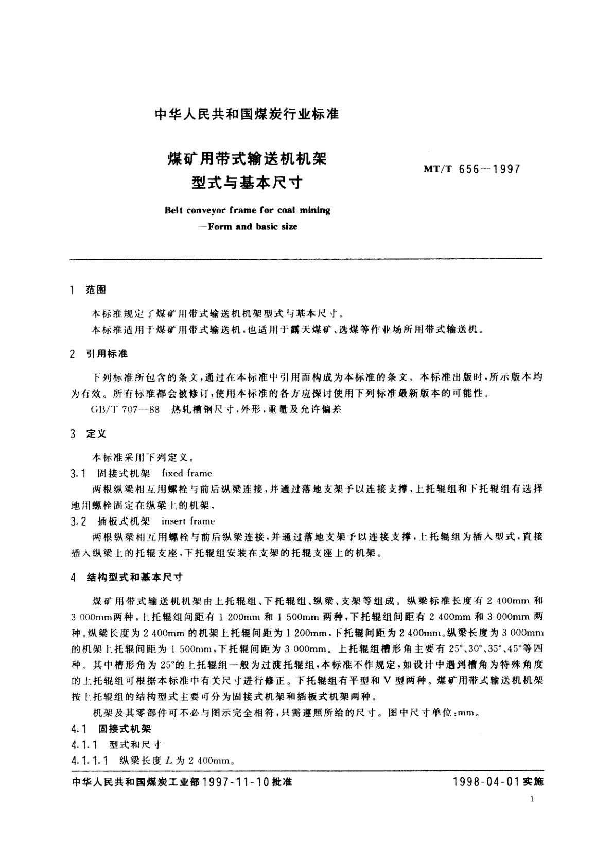 MT/T 656-1997 煤矿用带式输送机机架型式与基本尺寸