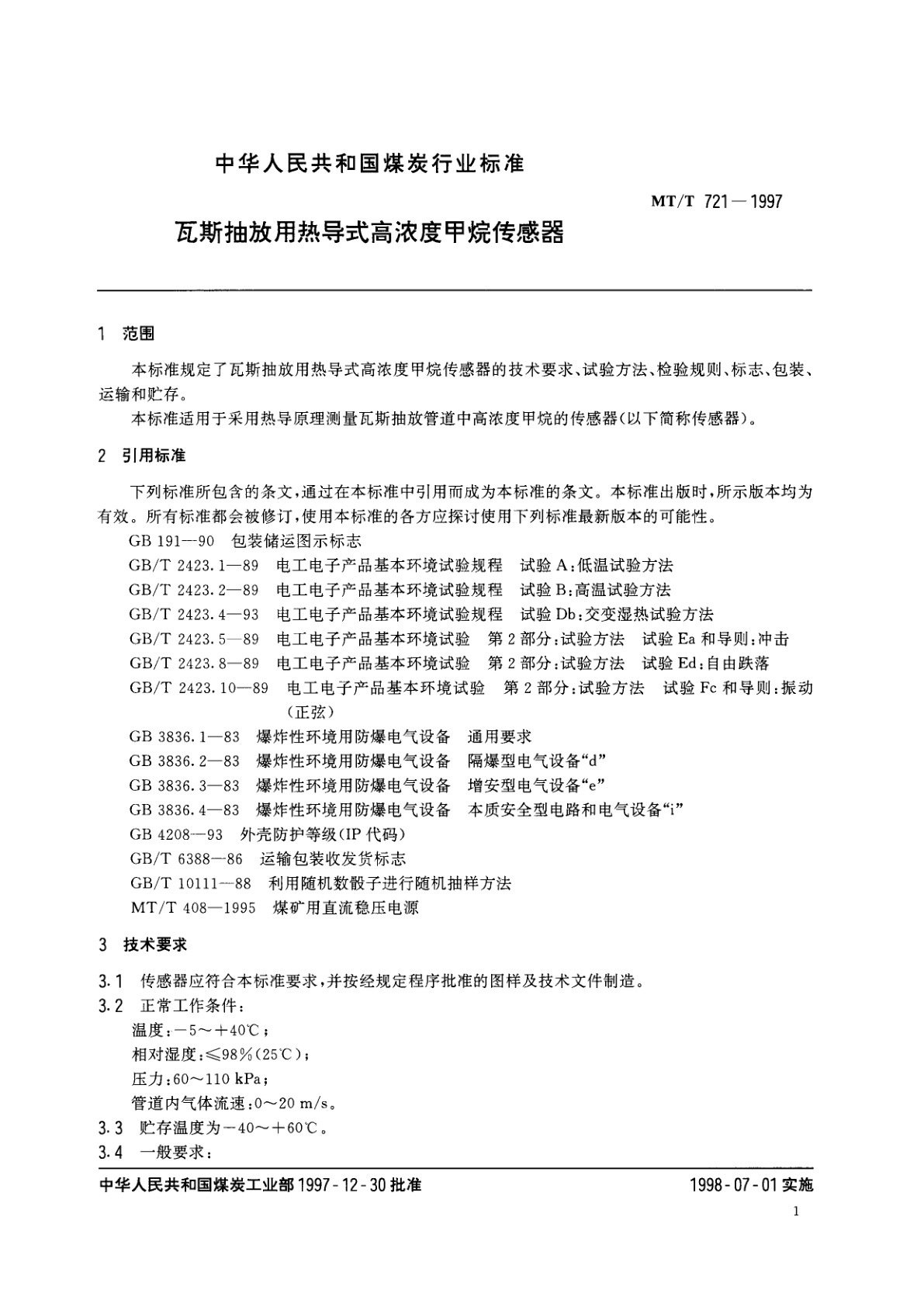 MT/T 721-1997 瓦斯抽放用热导式高浓度甲烷传感器