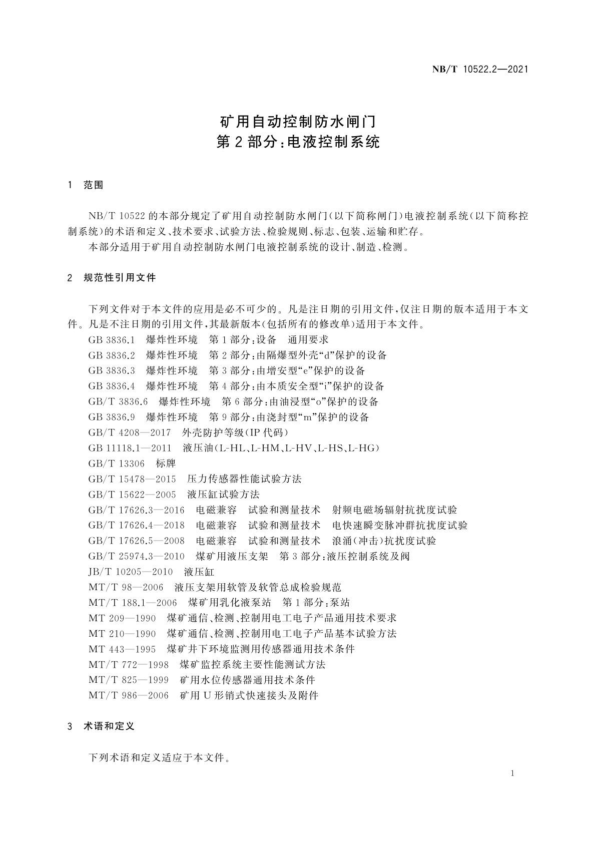 NB/T 10522.2-2021 矿用自动控制防水闸门　第2部分：电液控制系统