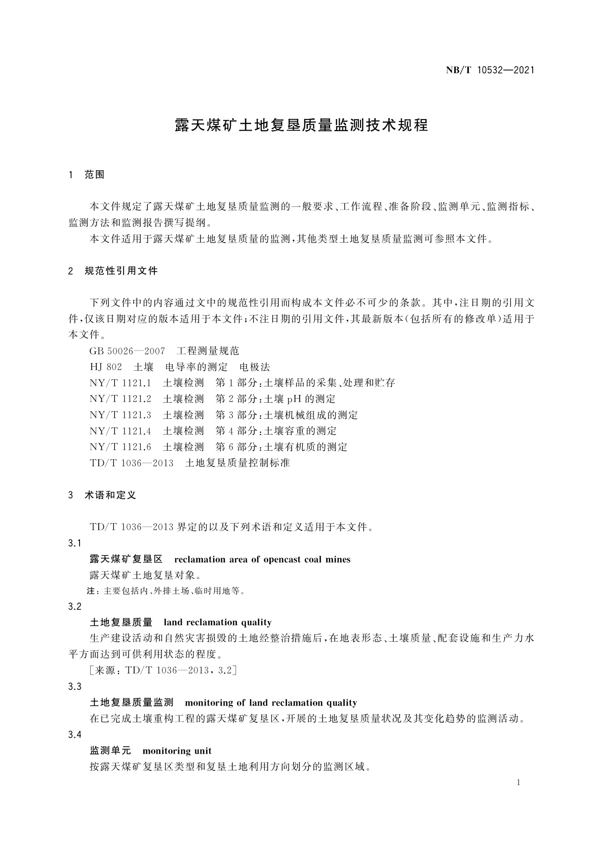 NB/T 10532-2021 露天煤矿土地复垦质量监测技术规程