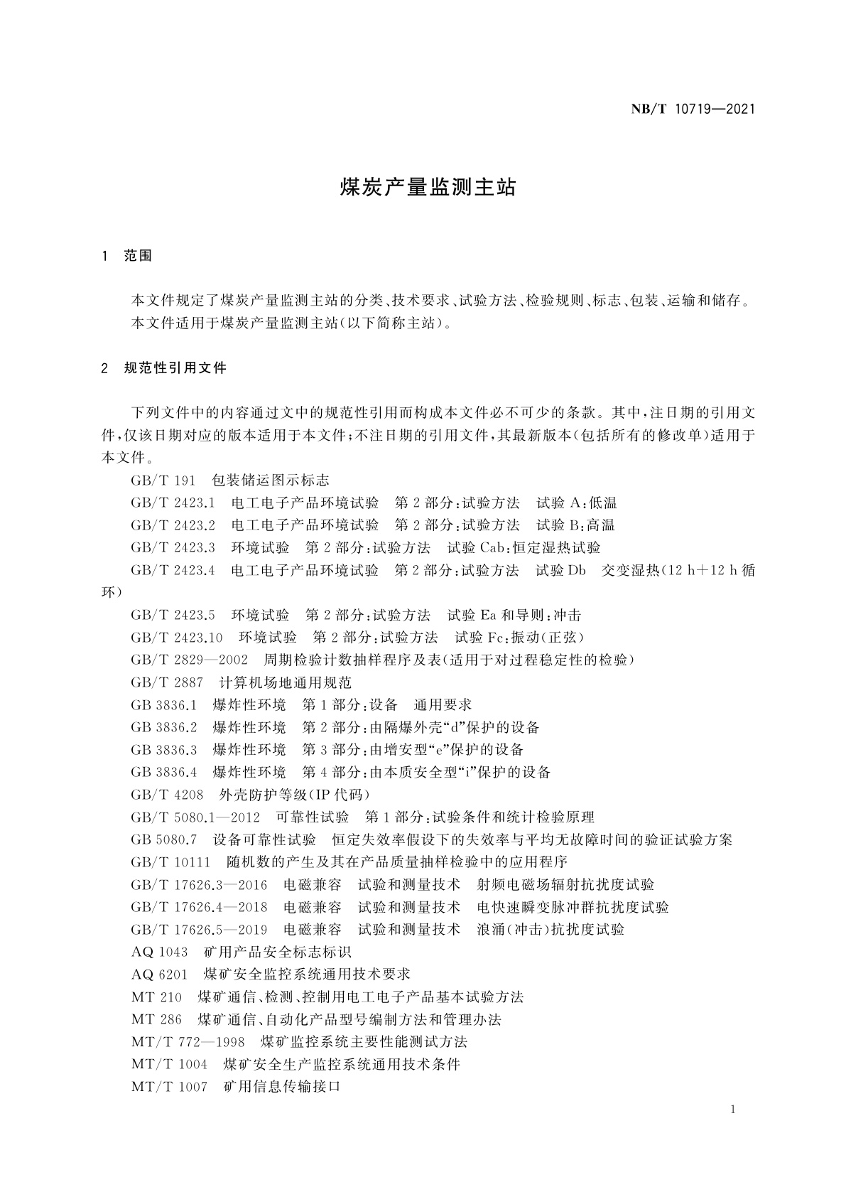 NB/T 10719-2021 煤炭产量监测主站