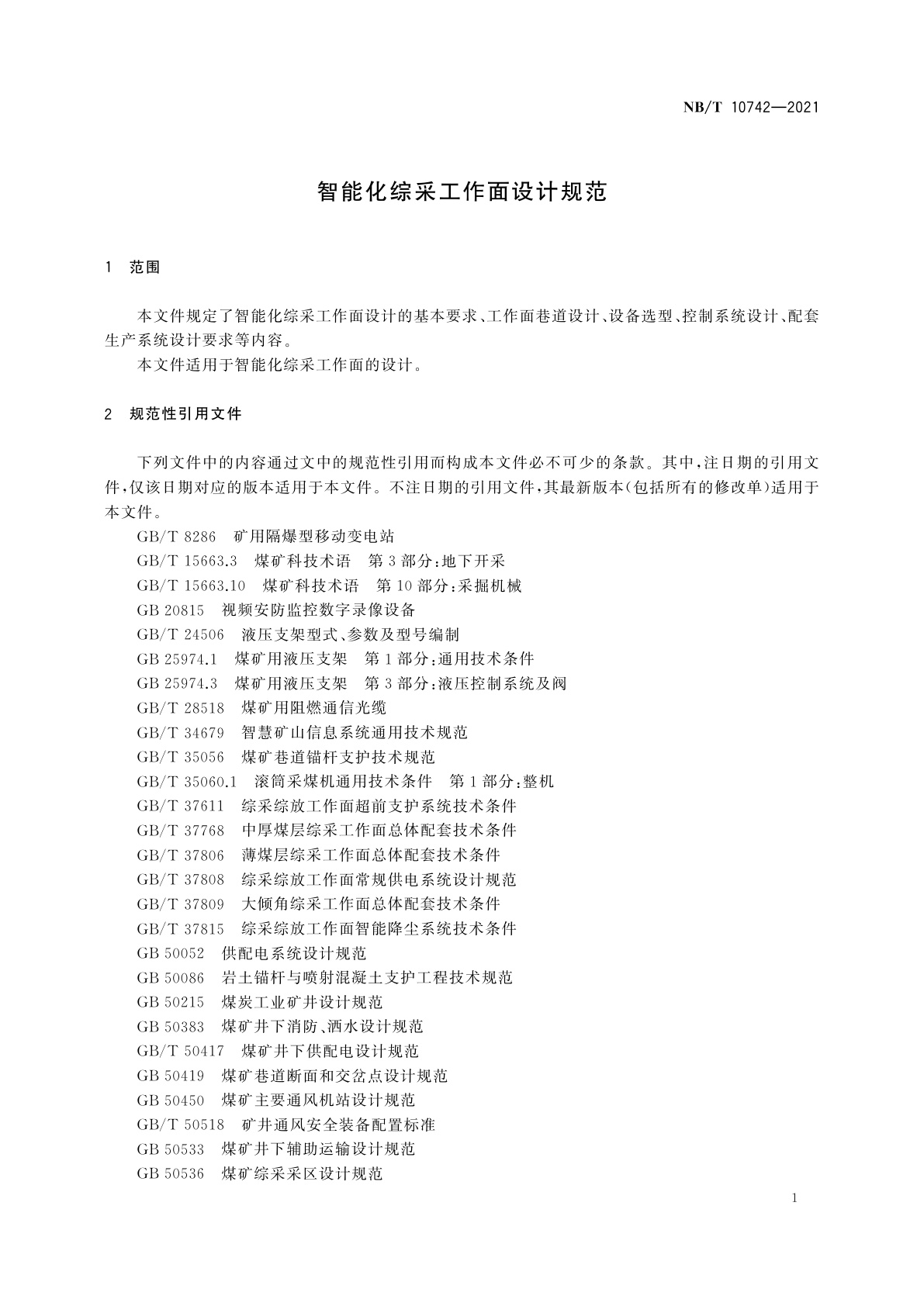 NB/T 10742-2021 智能化综采工作面设计规范