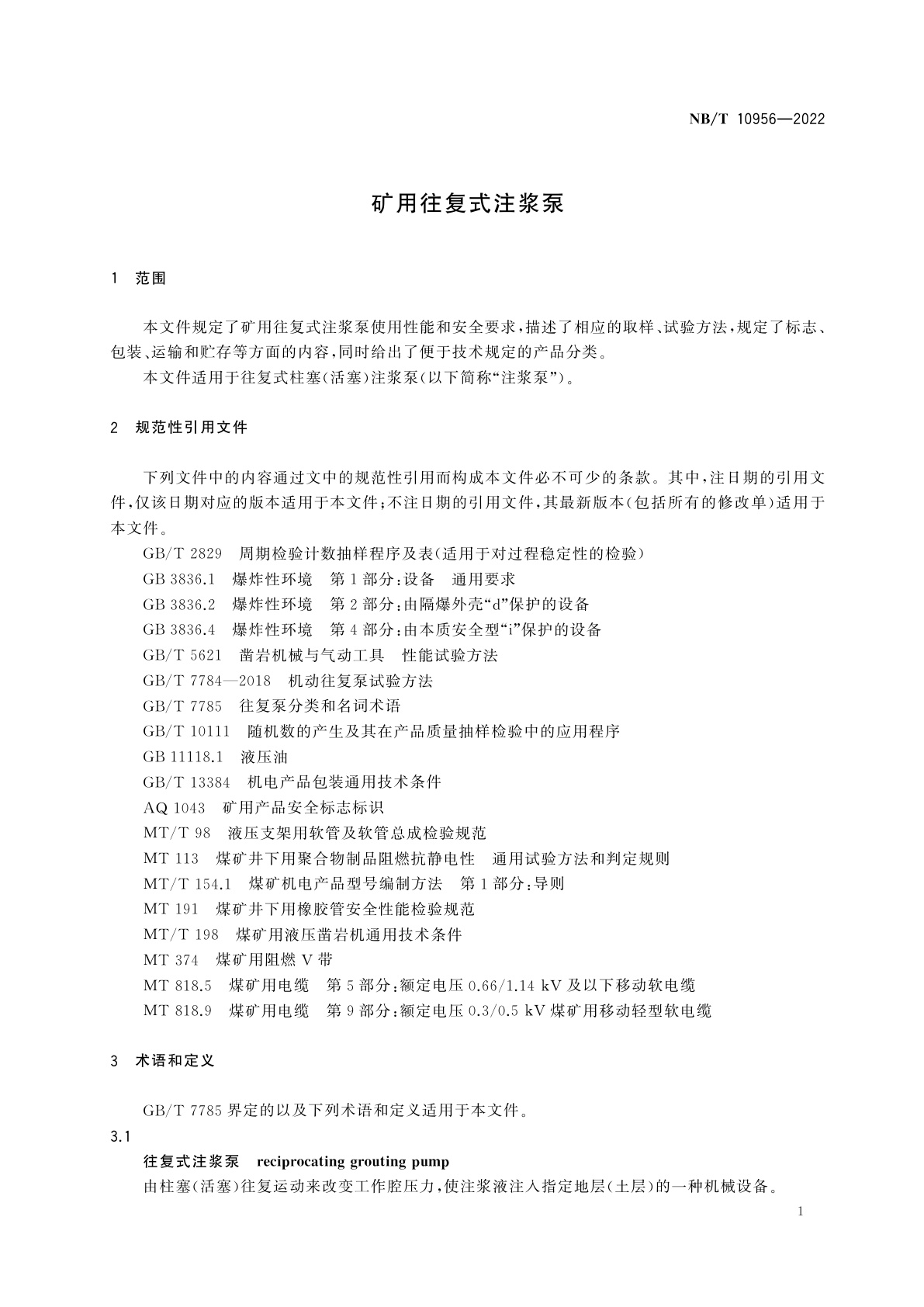 NB/T 10956-2022 矿用往复式注浆泵