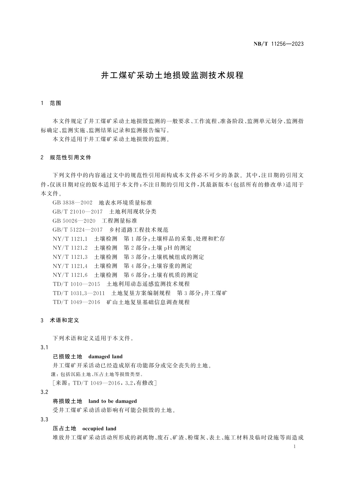 NB/T 11256-2023 井工煤矿采动土地损毁监测技术规程