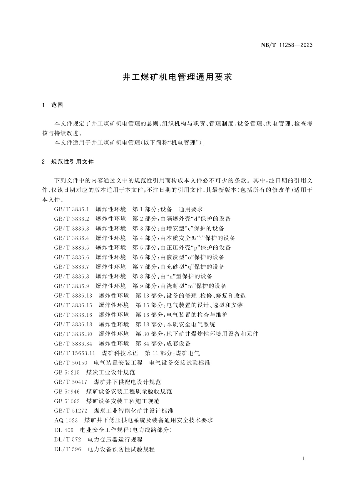NB/T 11258-2023 井工煤矿机电管理通用要求