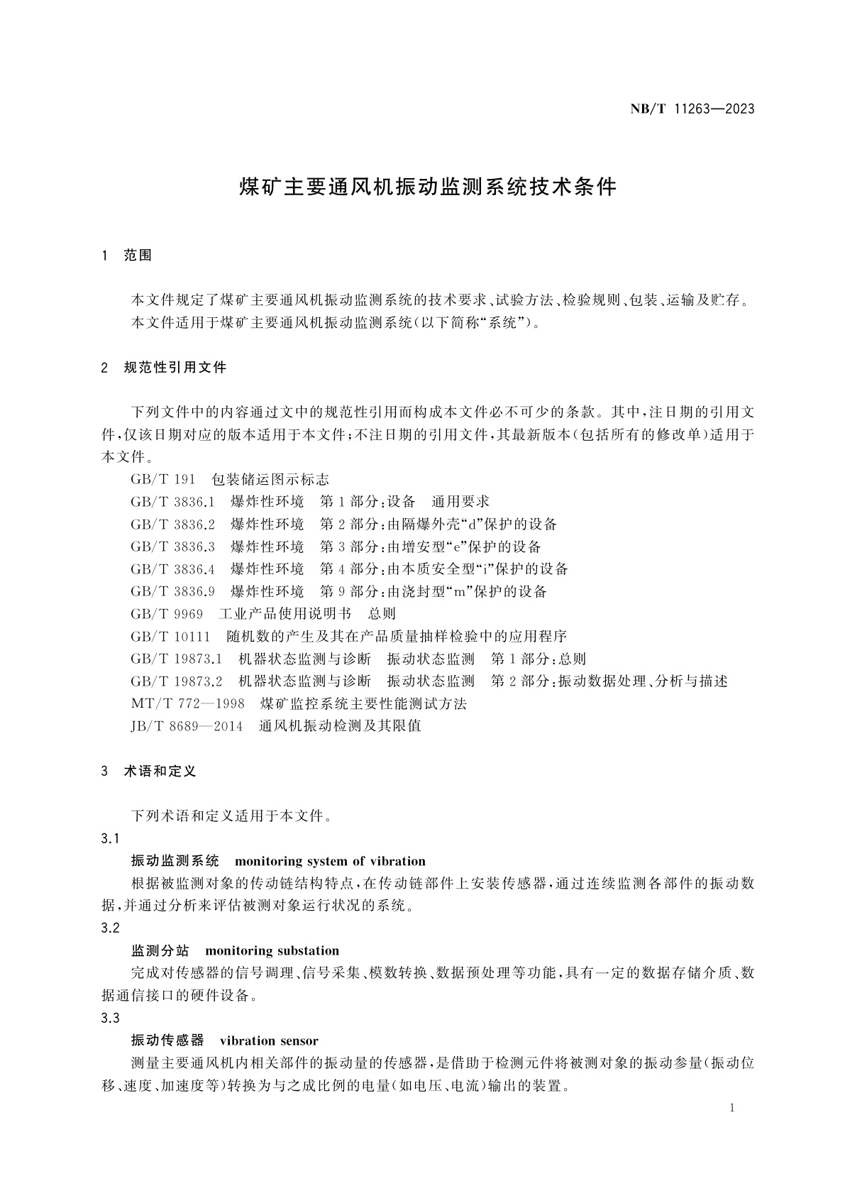 NB/T 11263-2023 煤矿主要通风机振动监测系统技术条件