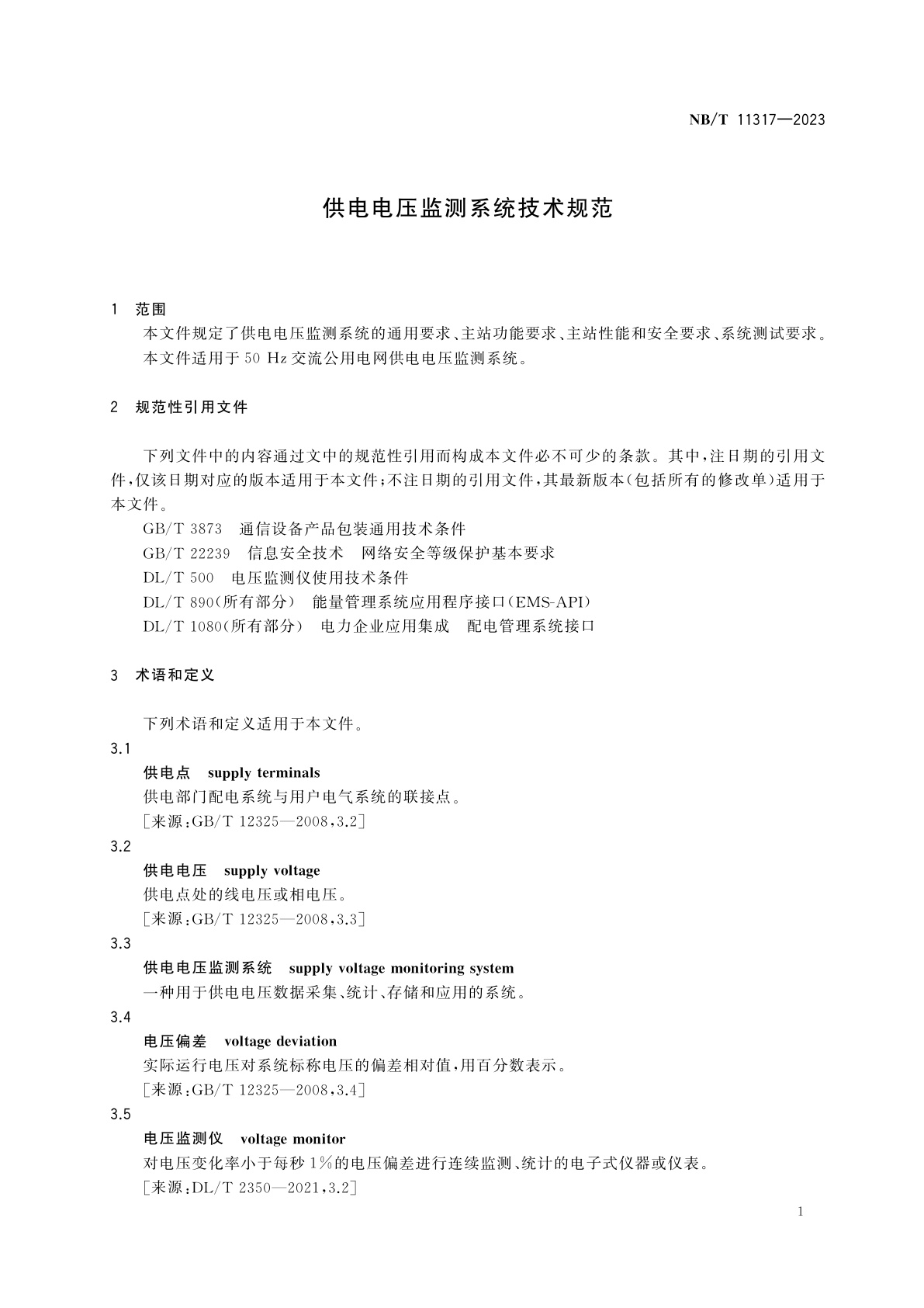 NB/T 11317-2023 供电电压监测系统技术规范
