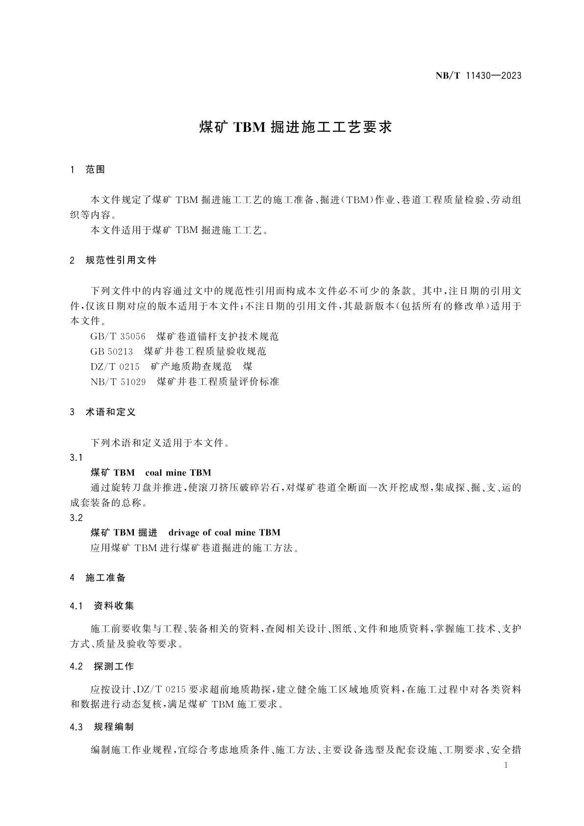NB/T 11430-2023 煤矿TBM掘进施工工艺要求
