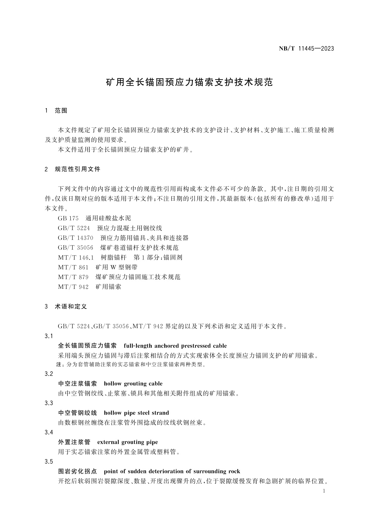 NB/T 11445-2023 矿用全长锚固预应力锚索支护技术规范