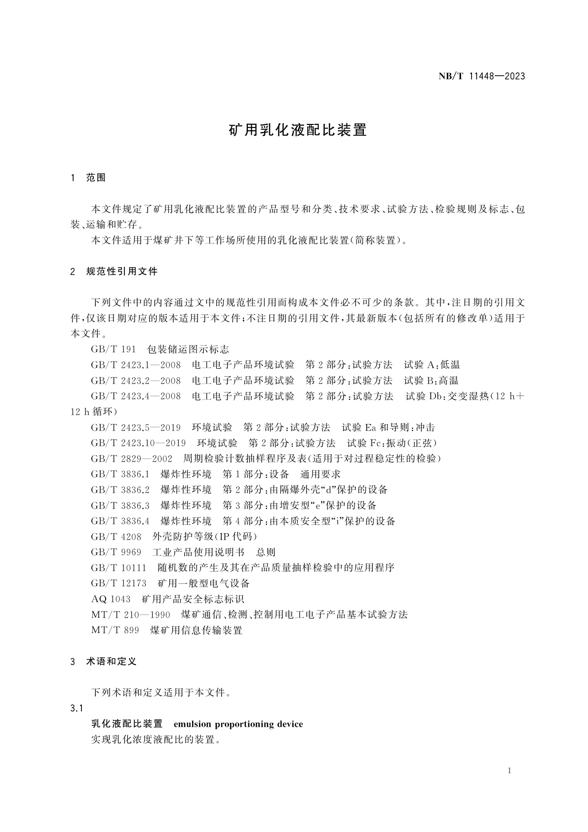 NB/T 11448-2023 矿用乳化液配比装置