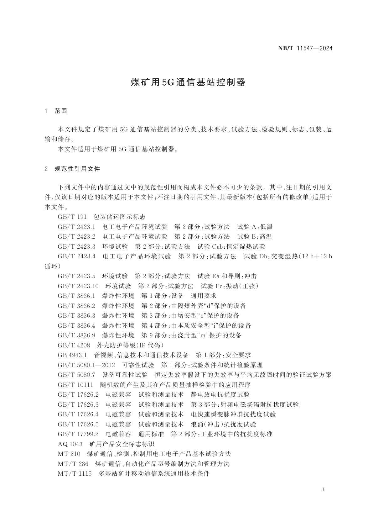 NB/T 11547-2024 煤矿用5G通信基站控制器
