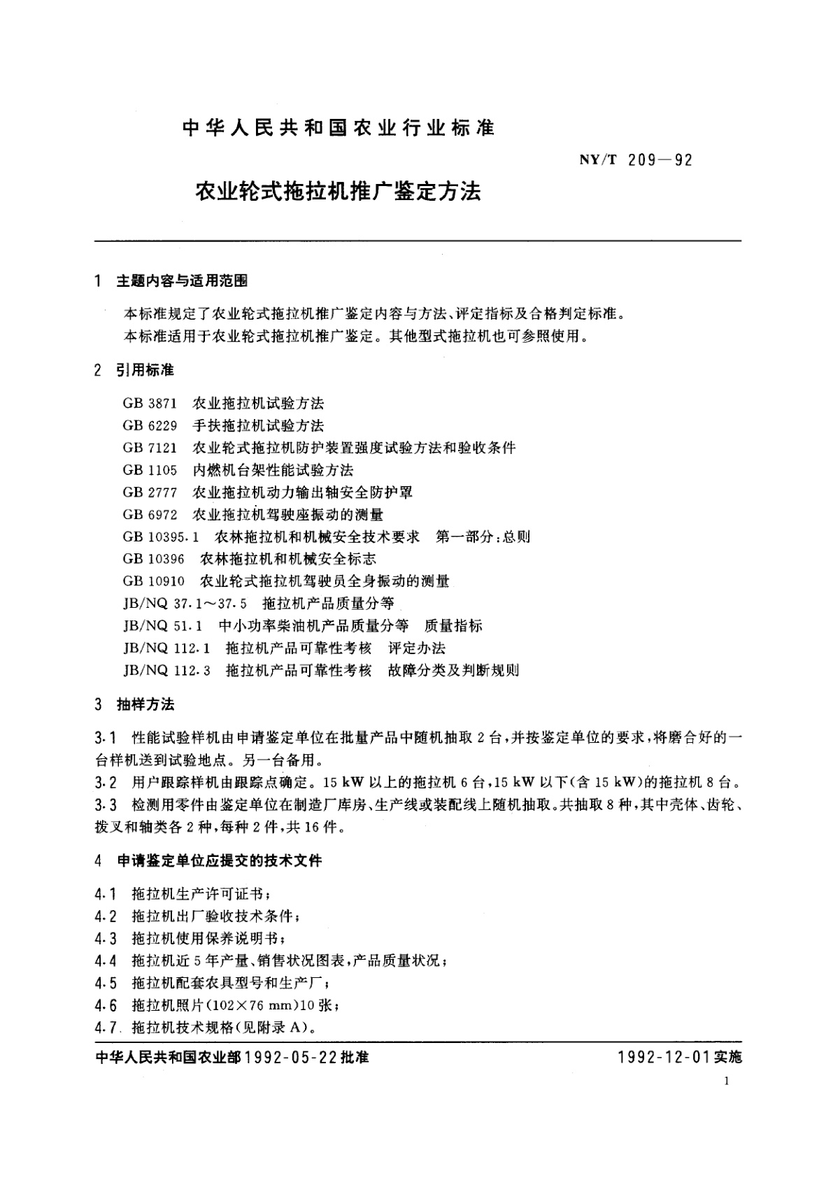 NY/T 209-1992 农业轮式拖拉机推广鉴定方法