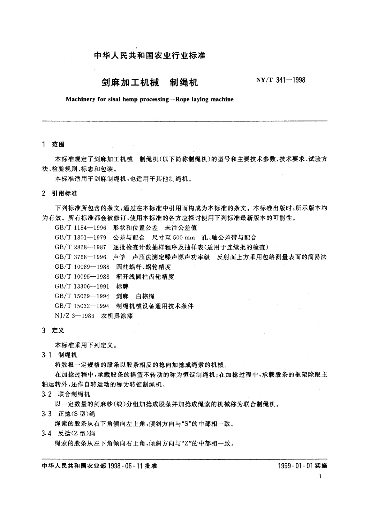 NY/T 341-1998 剑麻加工机械　制绳机